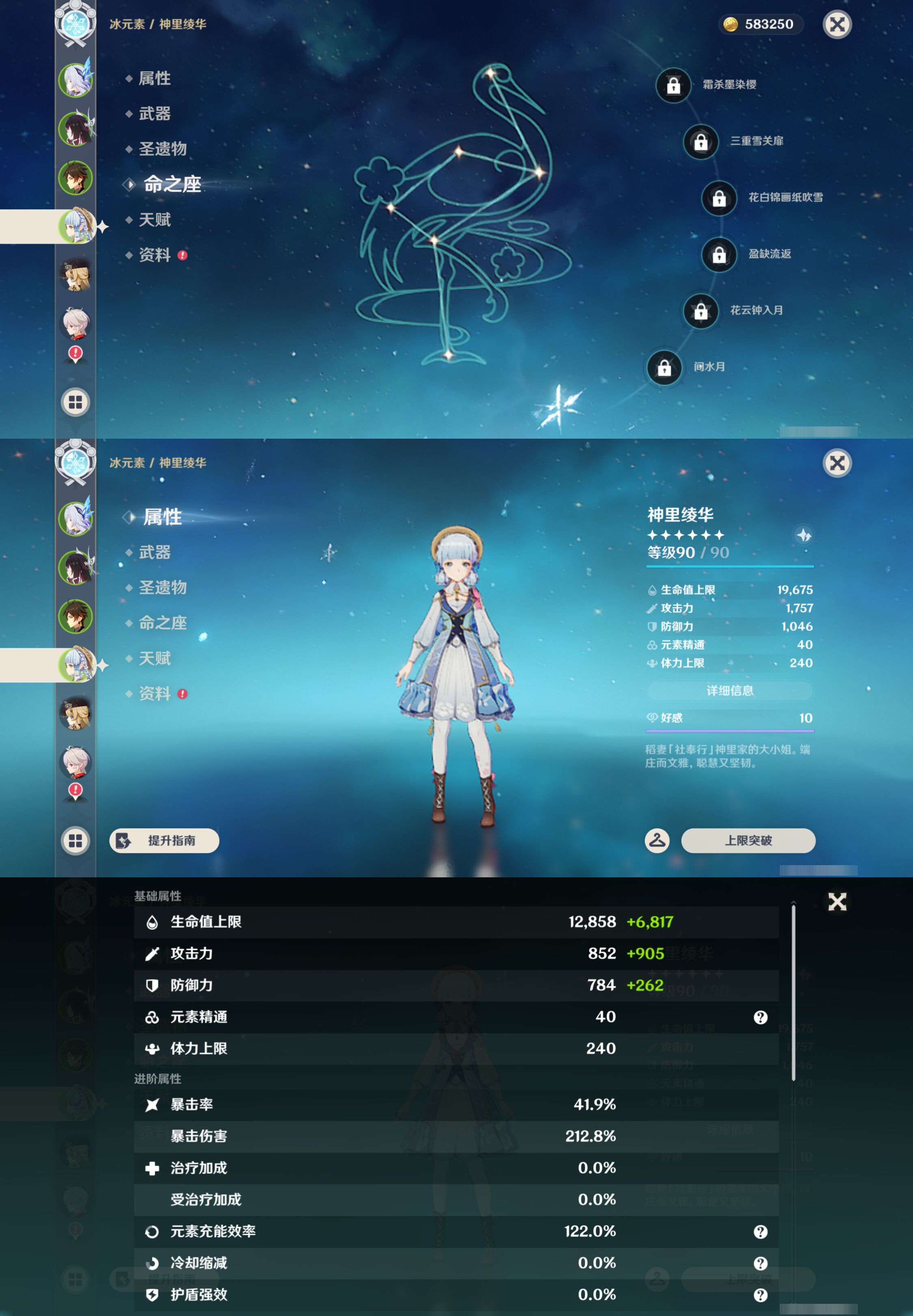 YSMK46076原神账号详情图11 YSMK46076原神账号详情图11