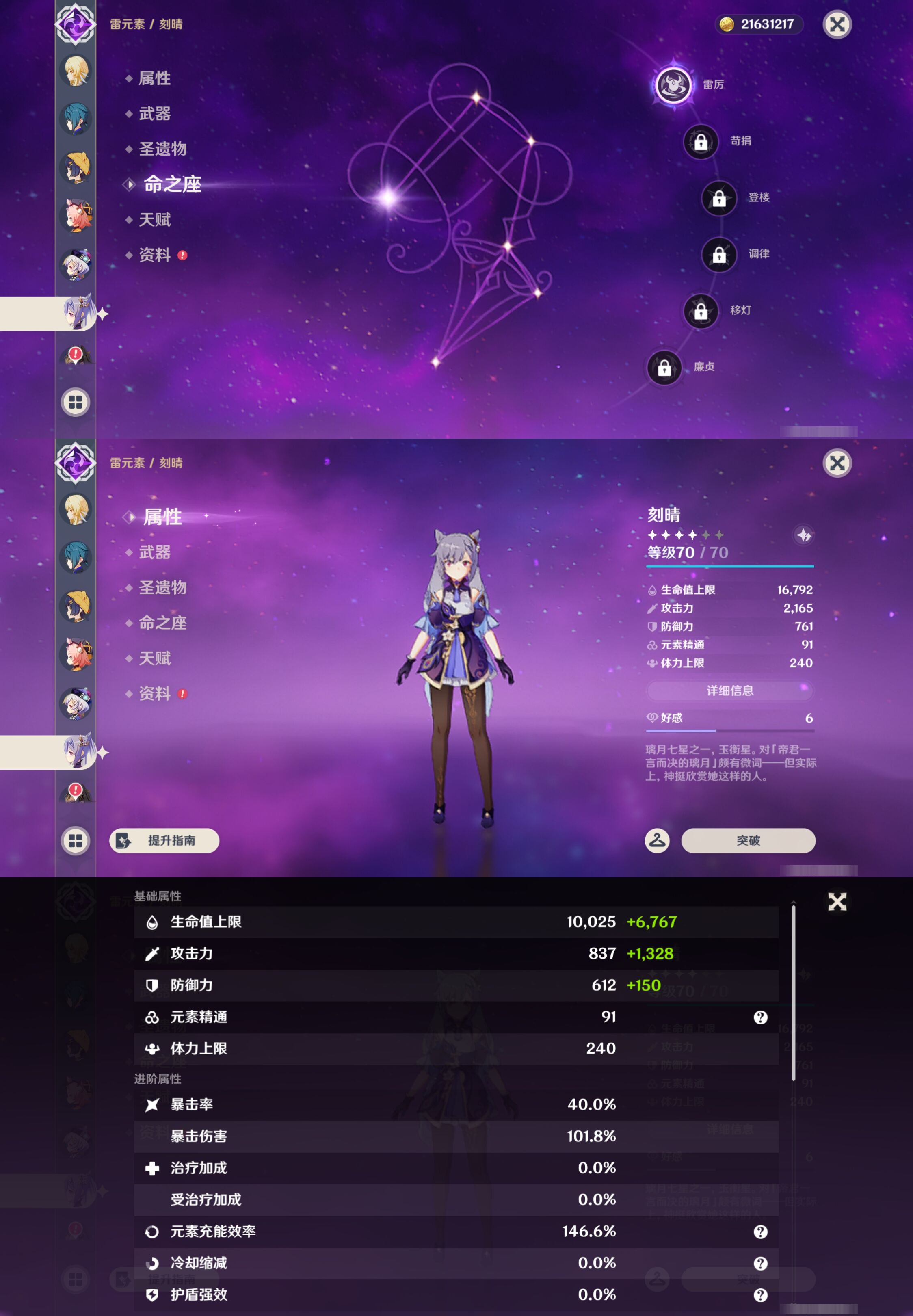 YSMK46050原神账号详情图36