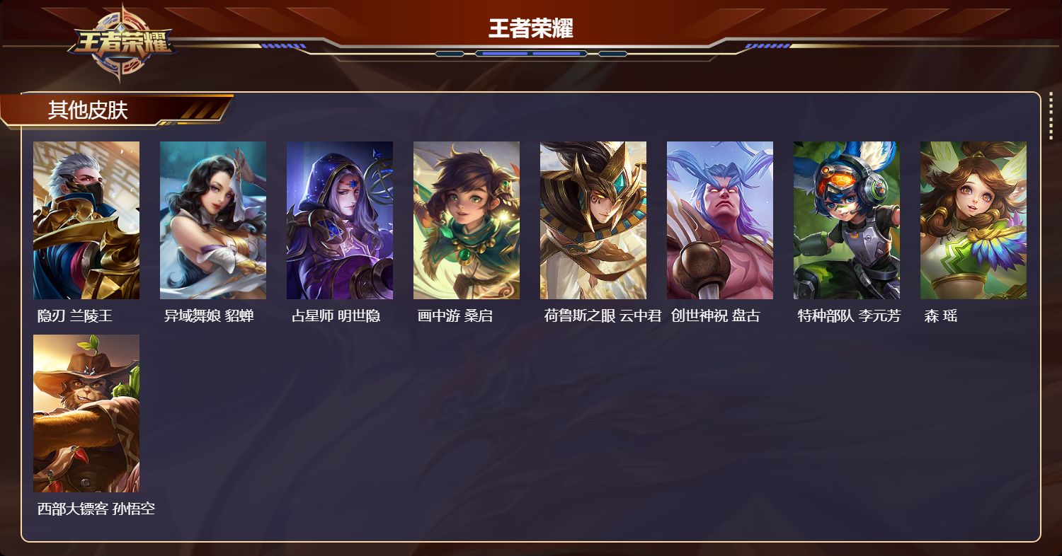 WZQM4373922王者荣耀账号详情图4