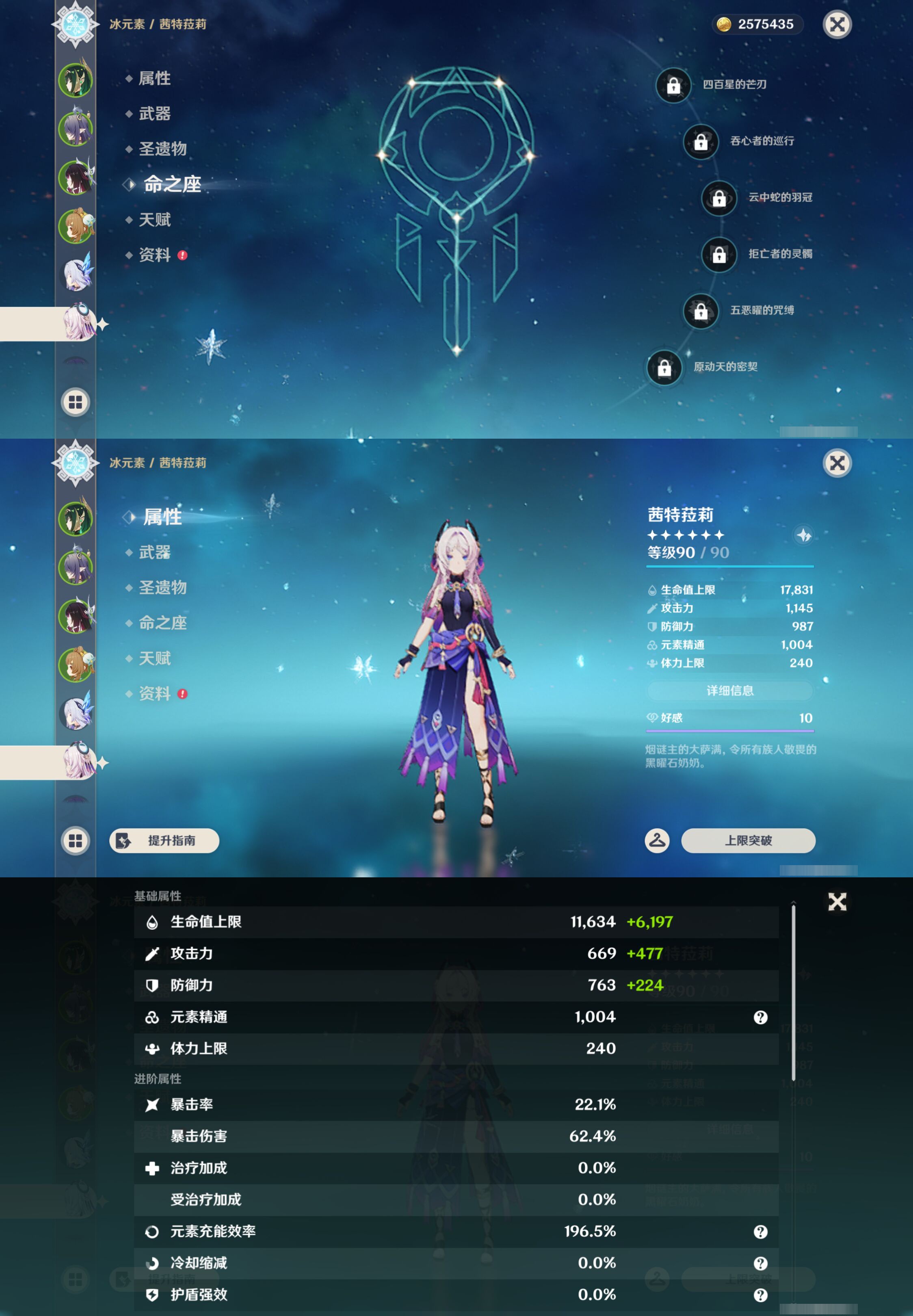 YSMK46063原神账号详情图12