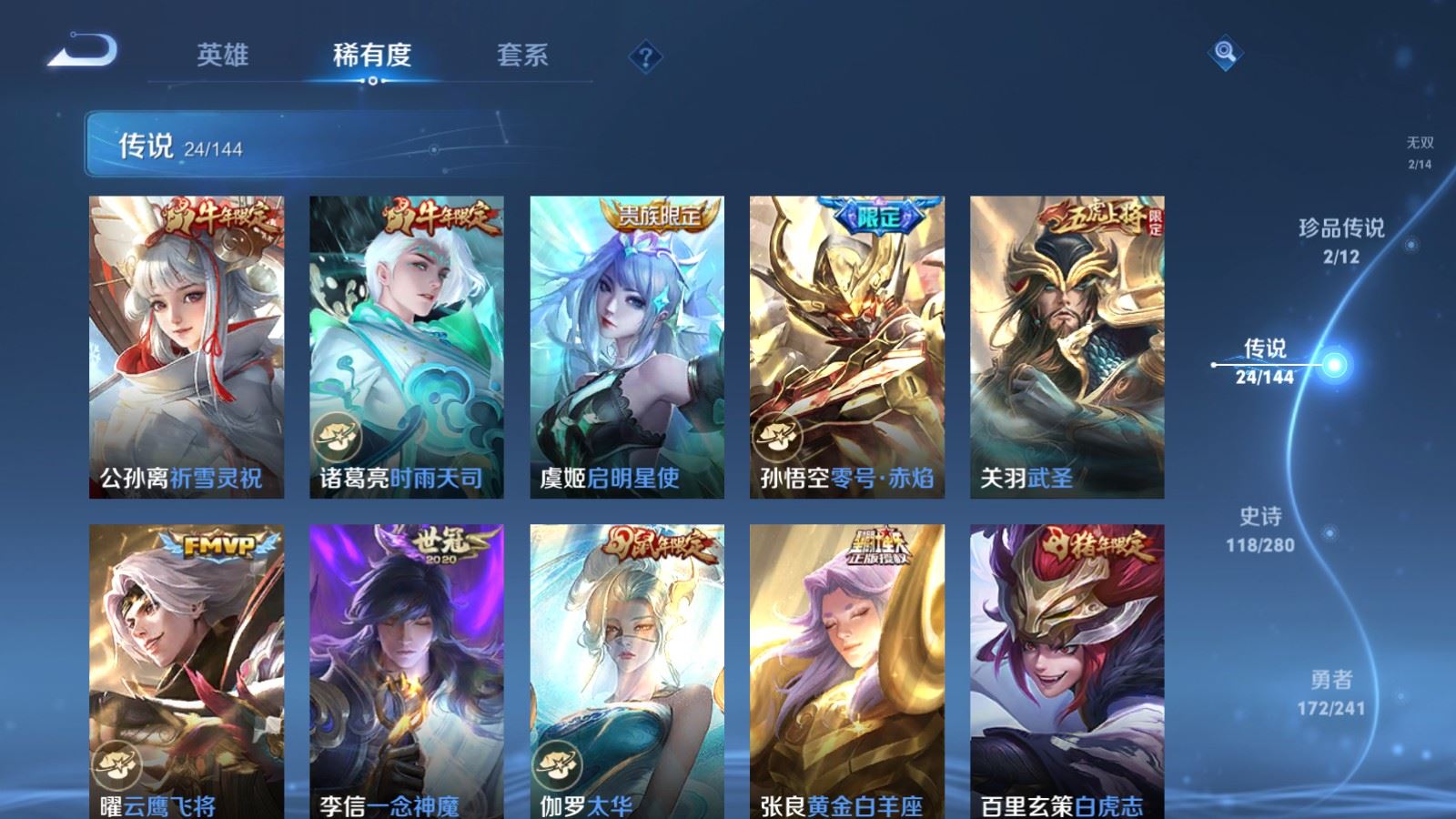 WZCMW4395782王者荣耀账号详情图8 WZCMW4395782王者荣耀账号详情图8