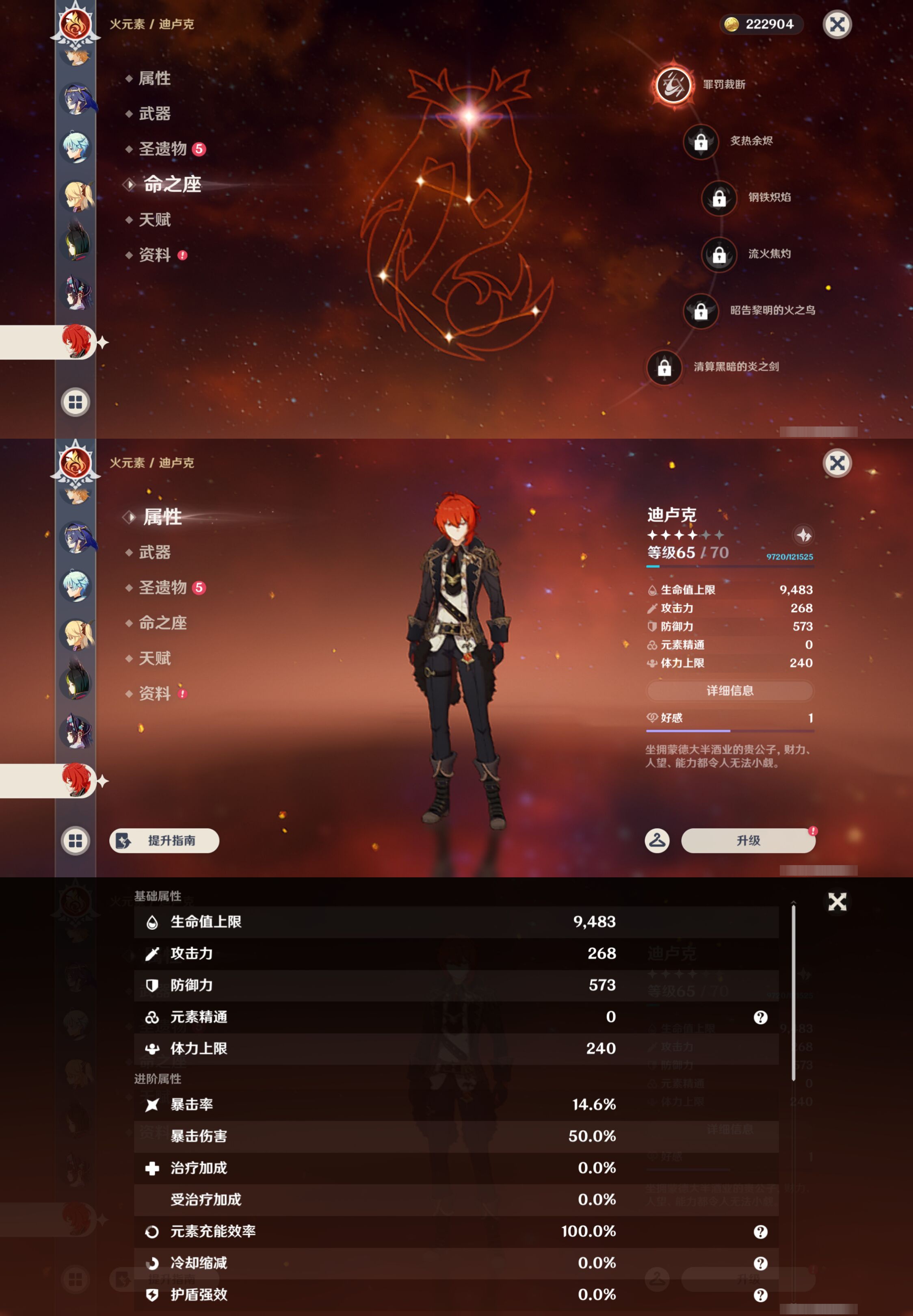 YSMK46067原神账号详情图22 YSMK46067原神账号详情图22