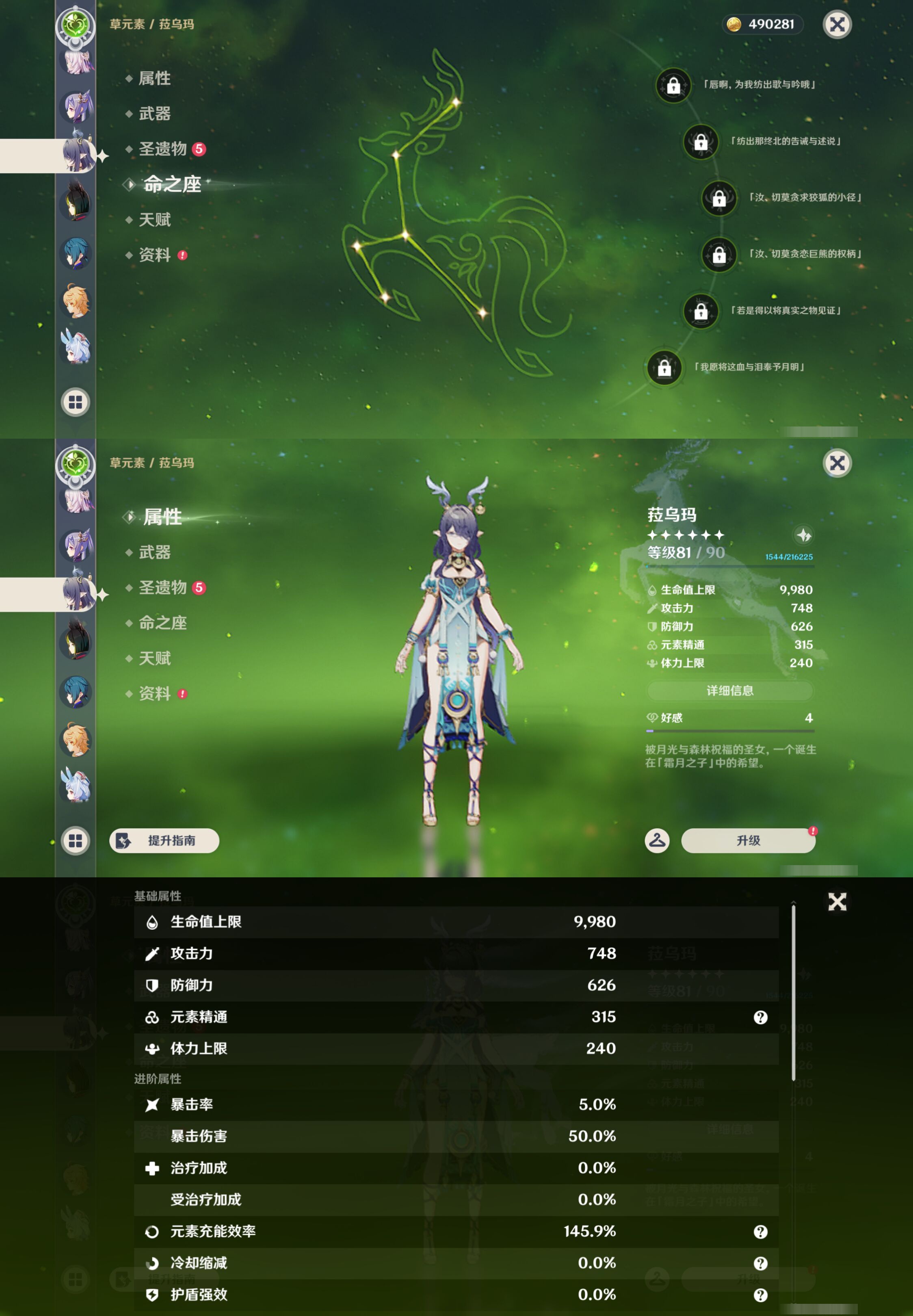 YSMK46071原神账号详情图30