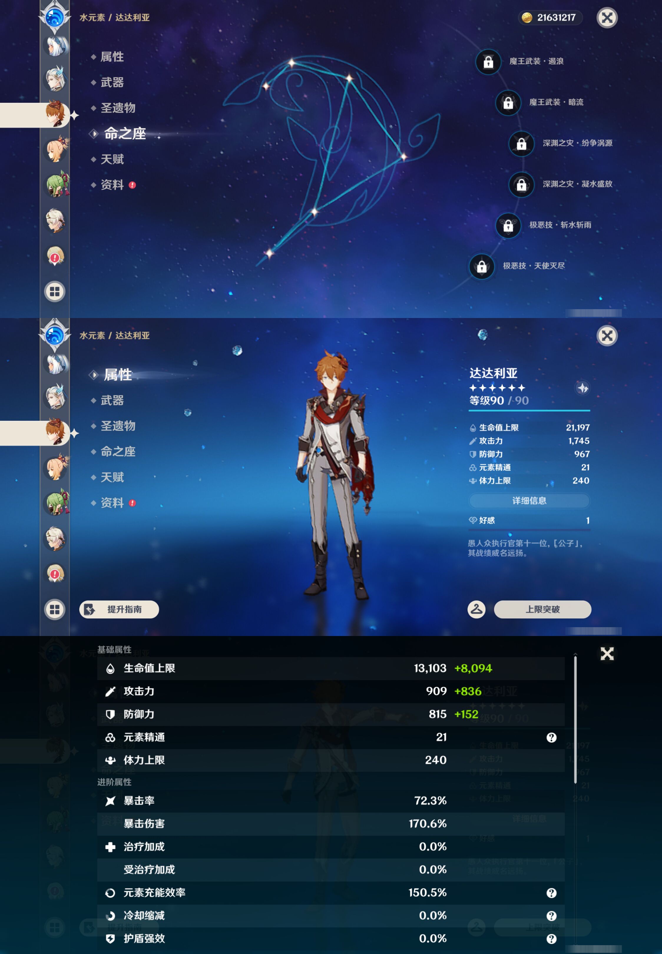YSMK46050原神账号详情图33