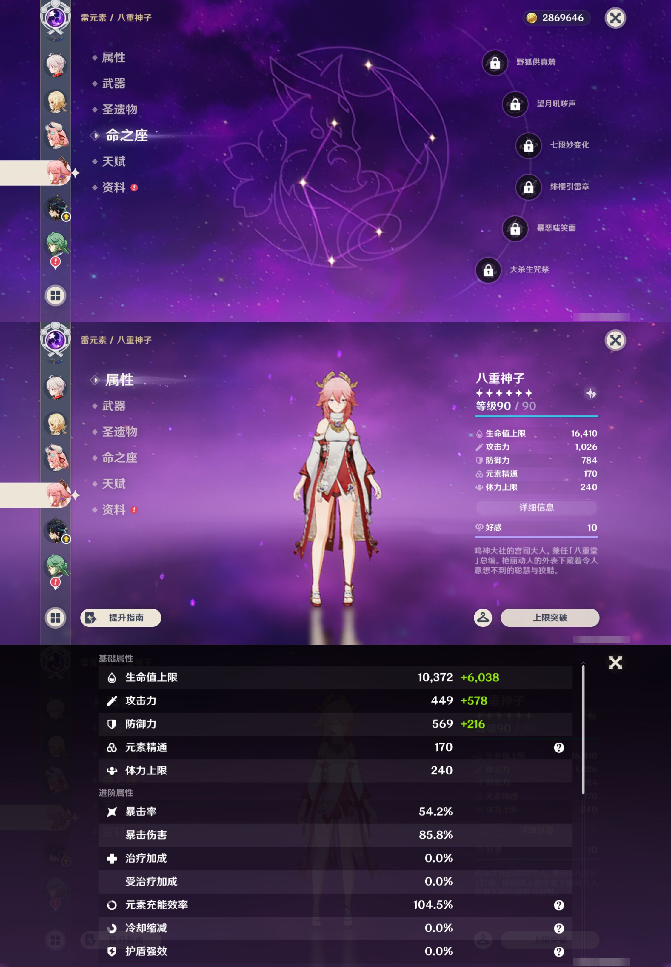 YSMK46058原神账号详情图16