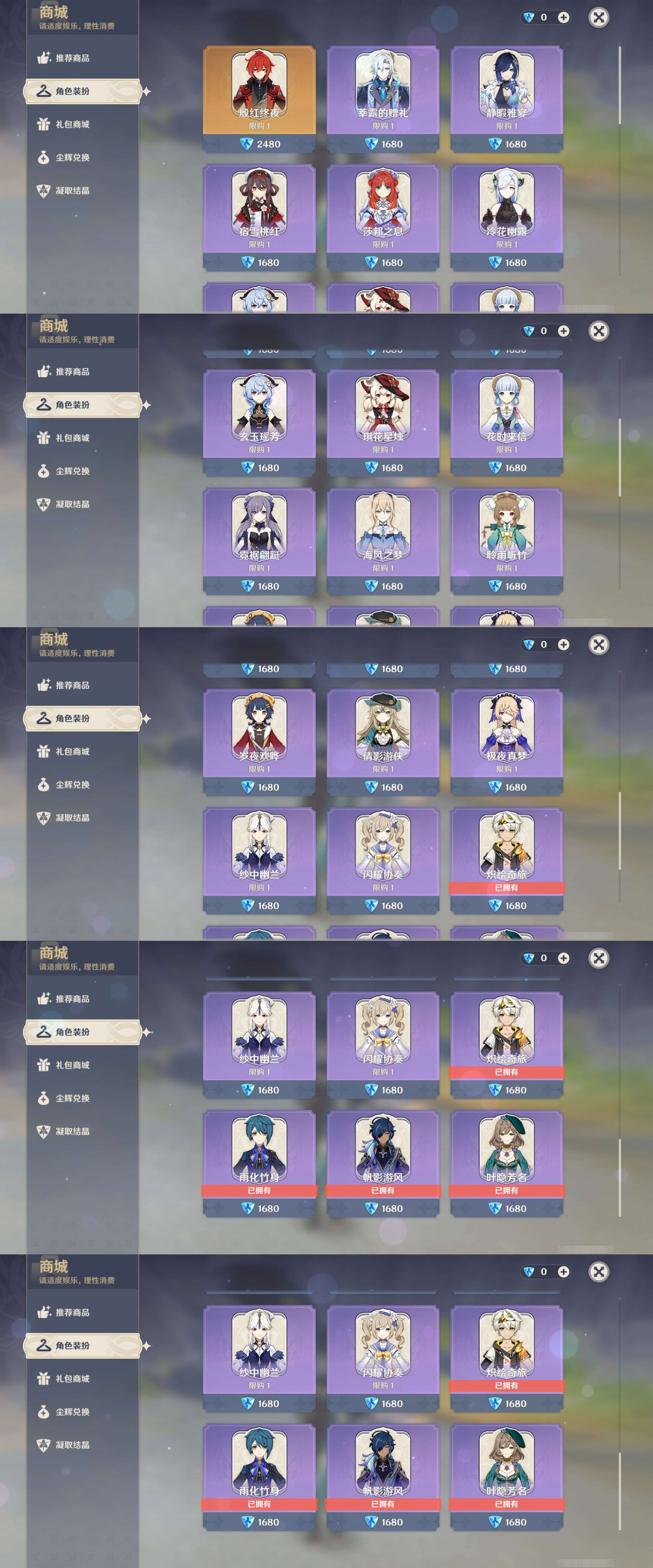 YSMK46059原神账号详情图22 YSMK46059原神账号详情图22