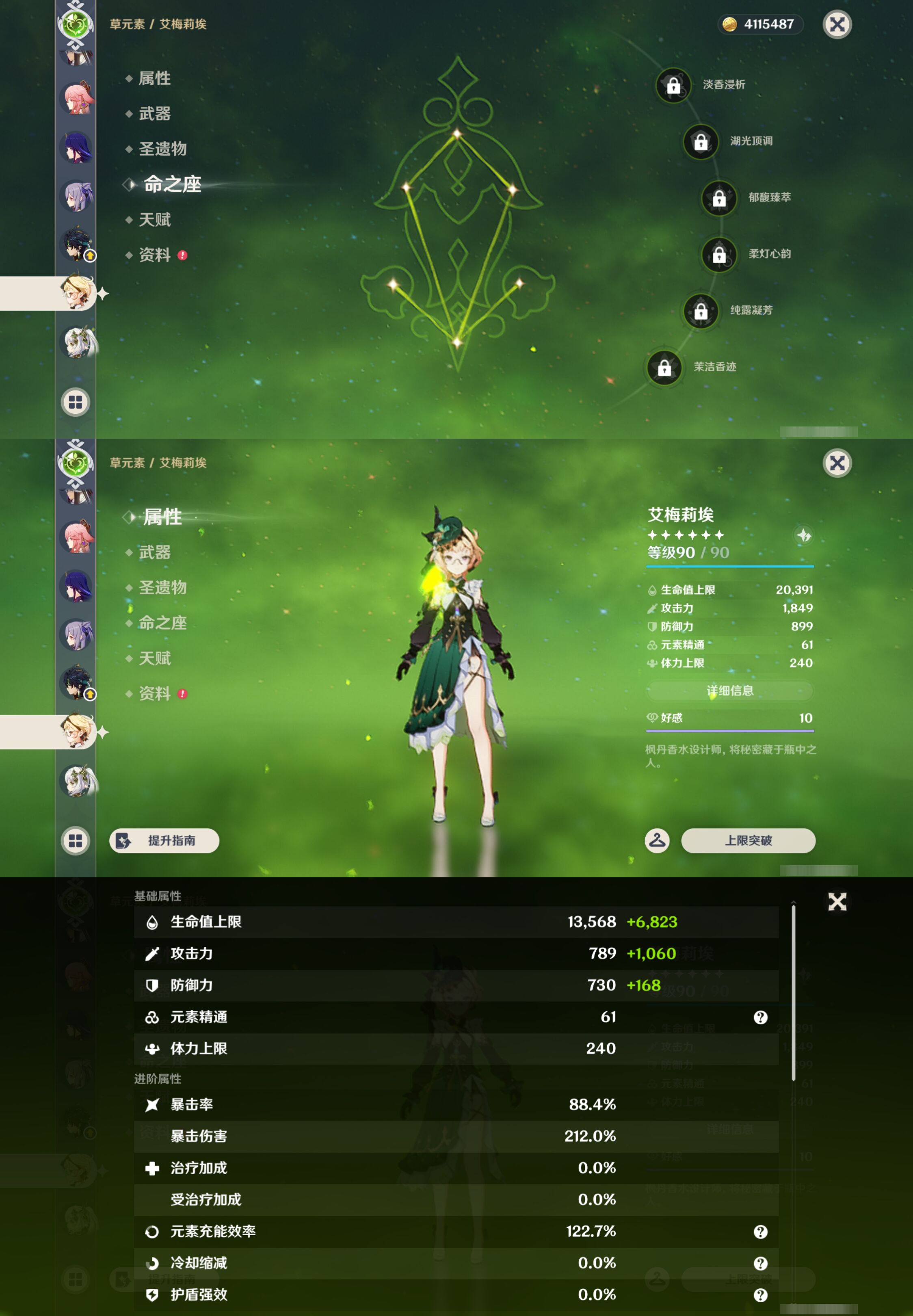 账号详情图片