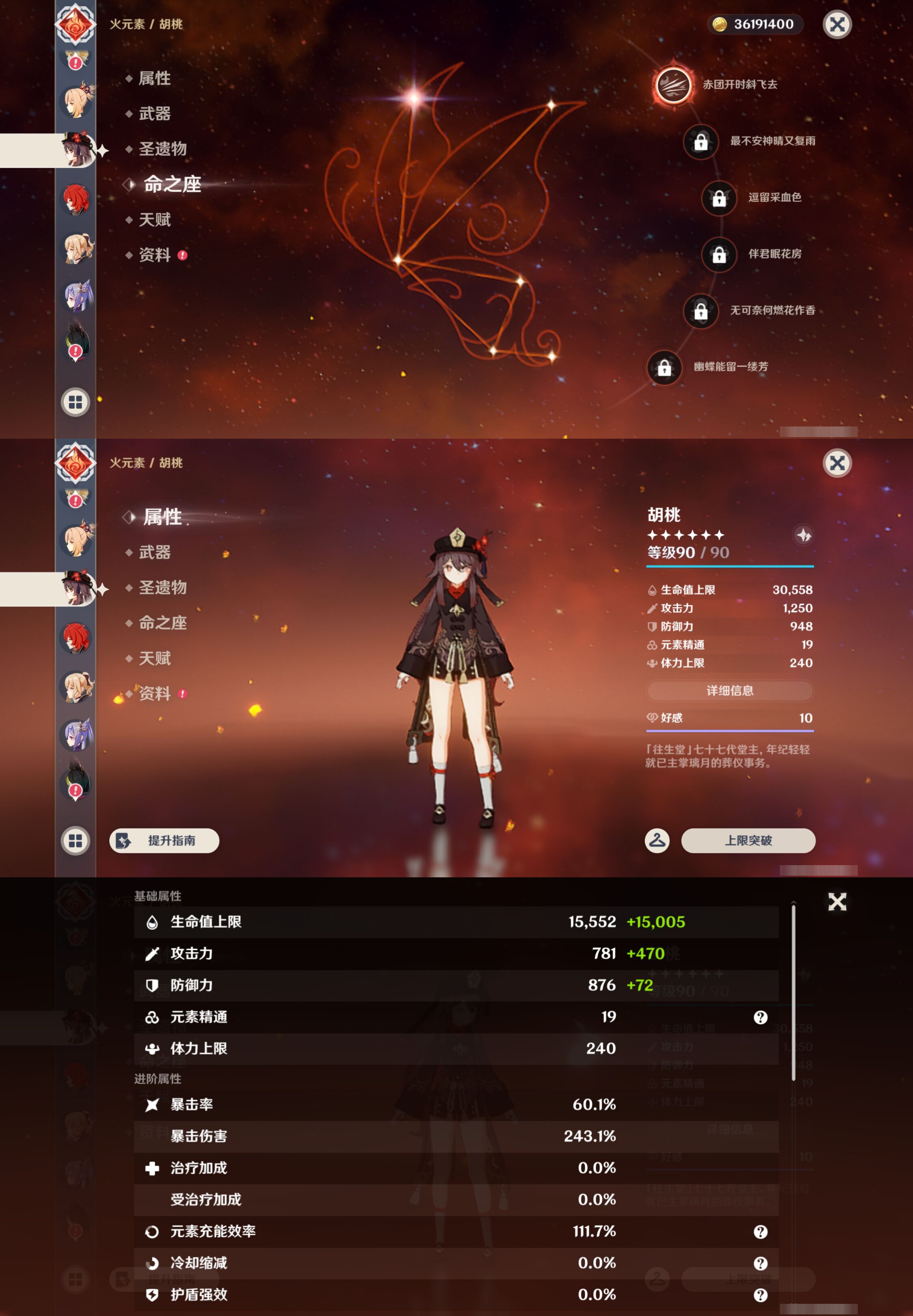 YSMK46068原神账号详情图26
