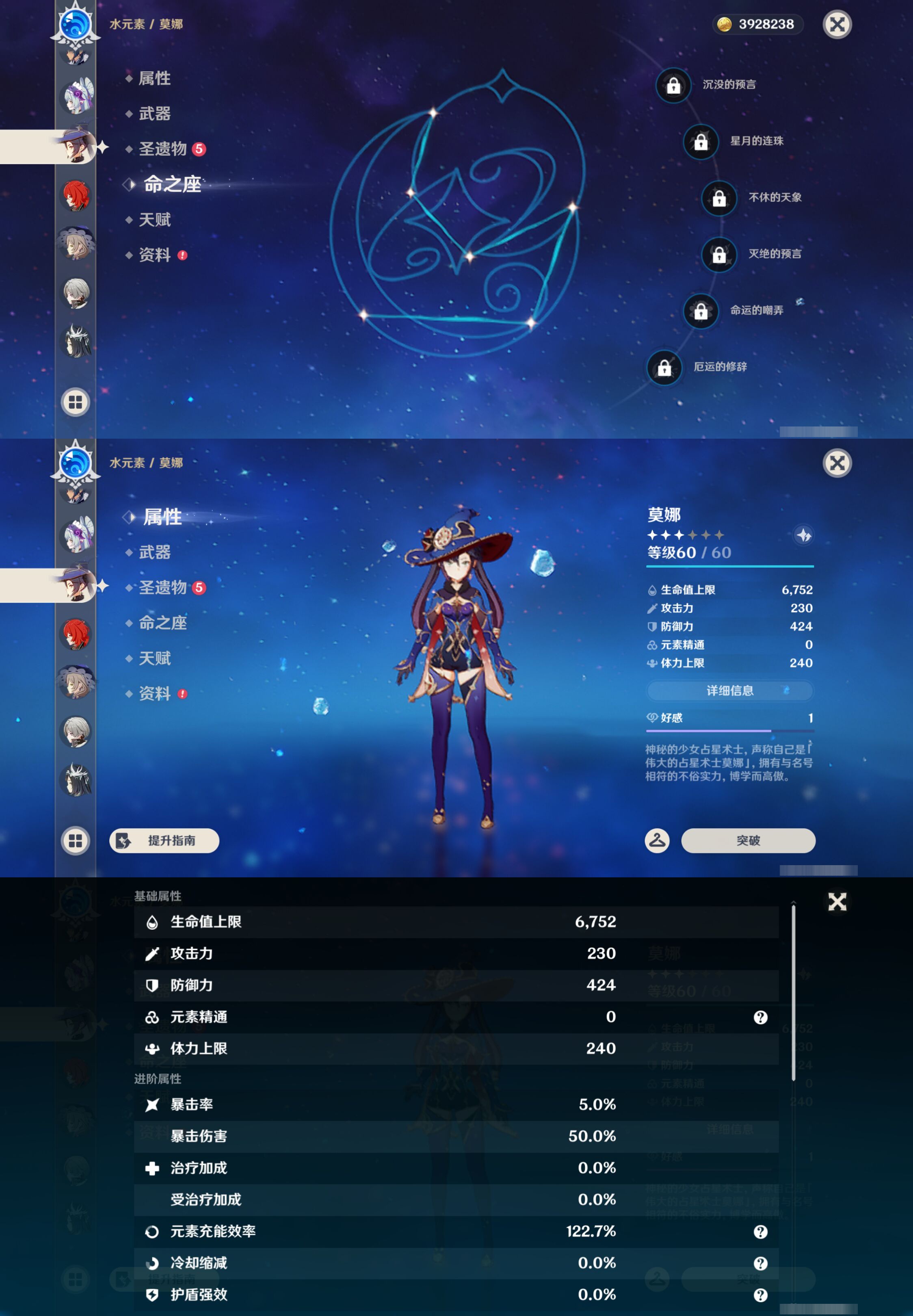 YSMK46052原神账号详情图13