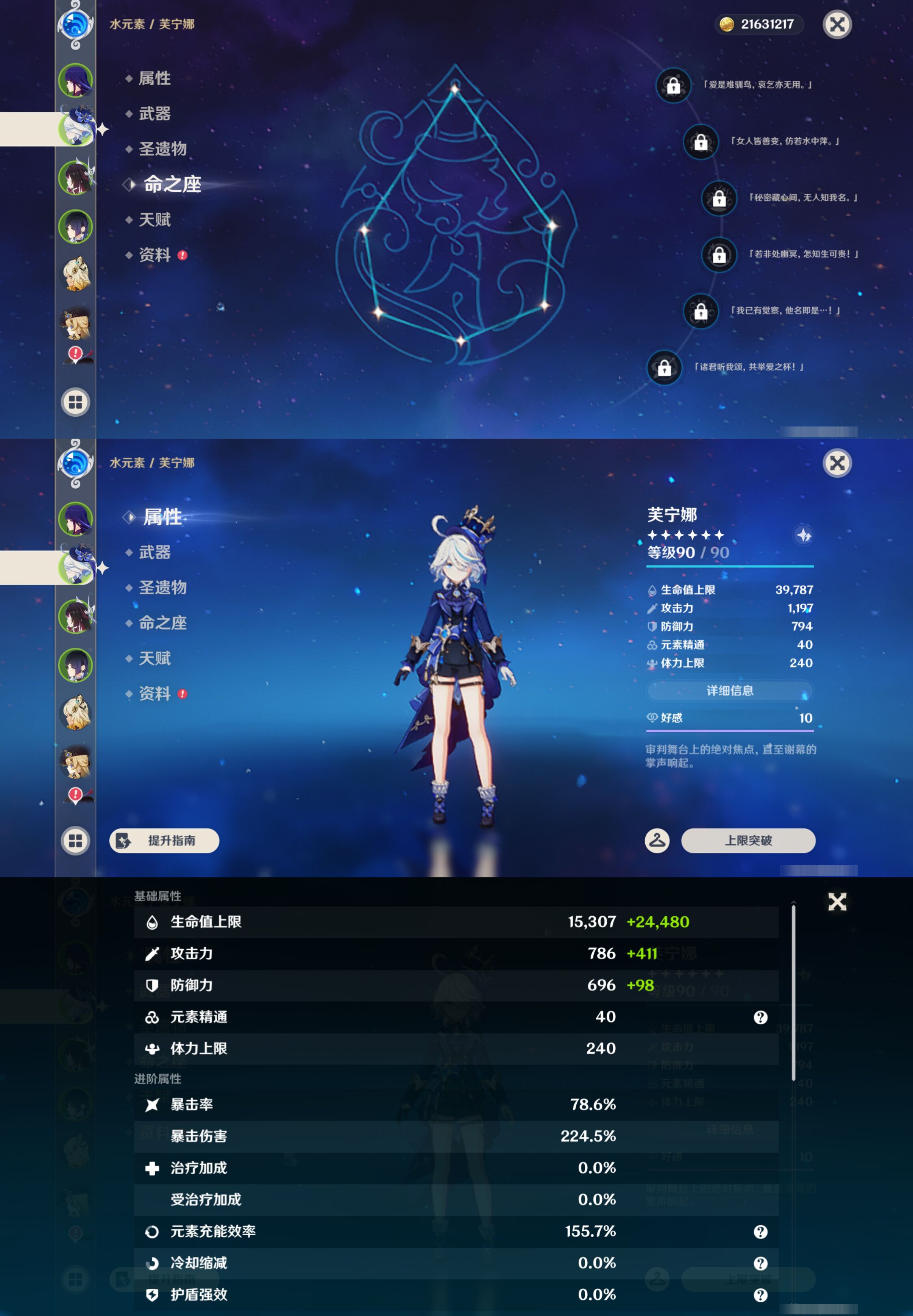 YSMK46050原神账号详情图9