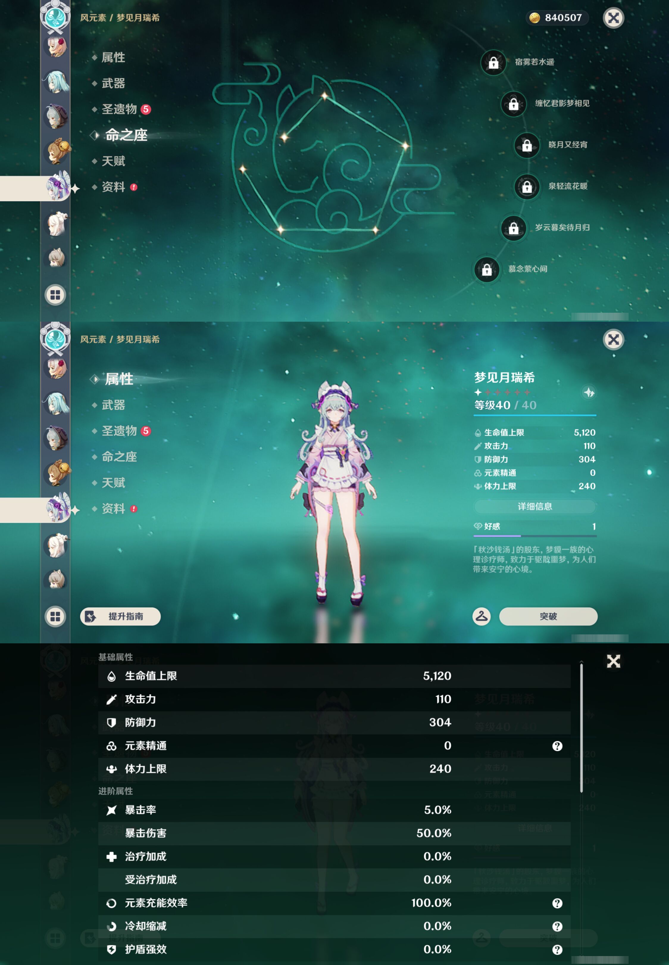 YSMK46059原神账号详情图17 YSMK46059原神账号详情图17