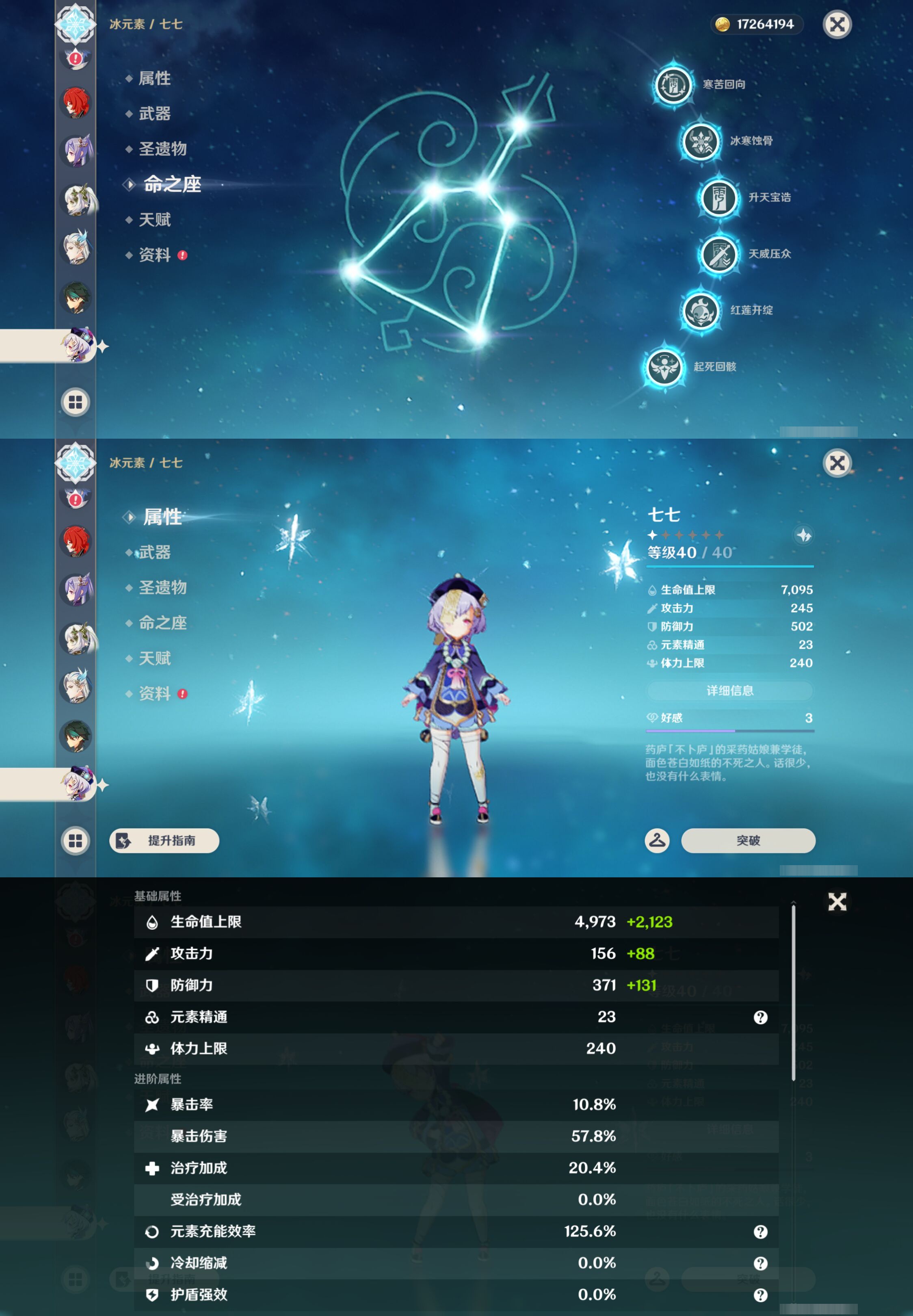 账号详情图片