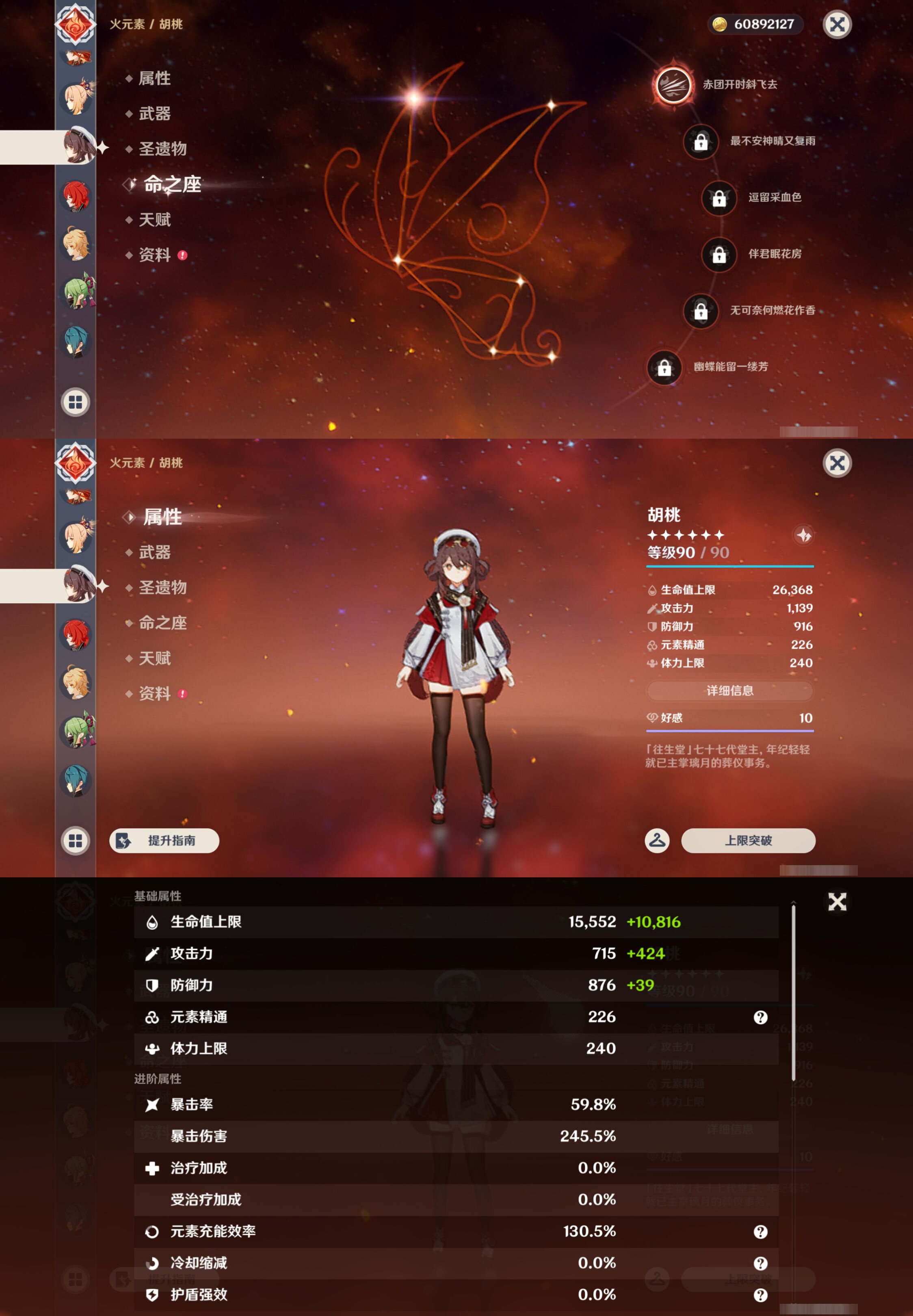 YSMK46077原神账号详情图27