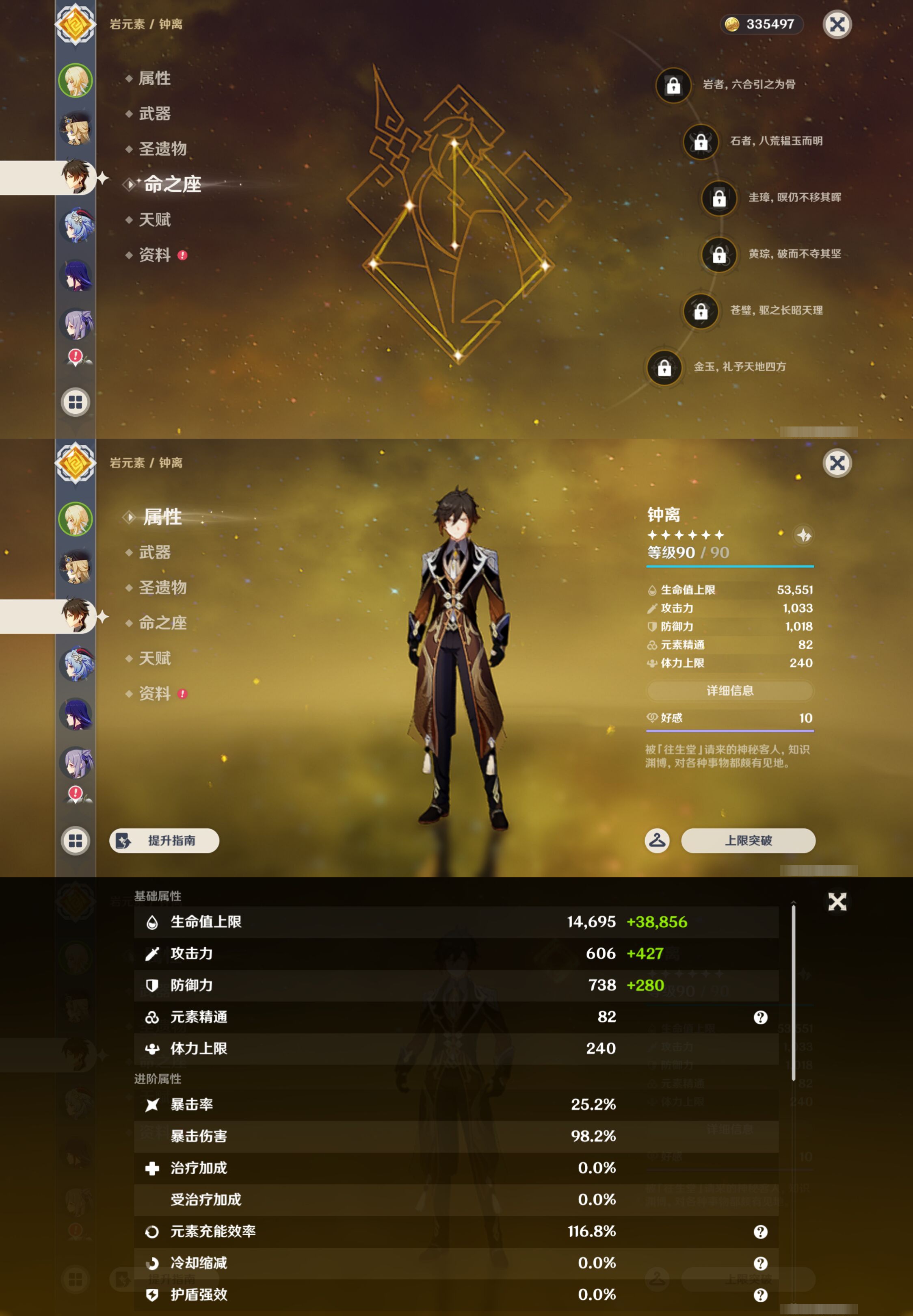 YSMK46072原神账号详情图9 YSMK46072原神账号详情图9