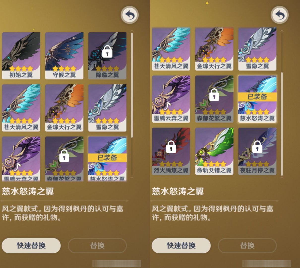 YSMK46073原神账号详情图7 YSMK46073原神账号详情图7