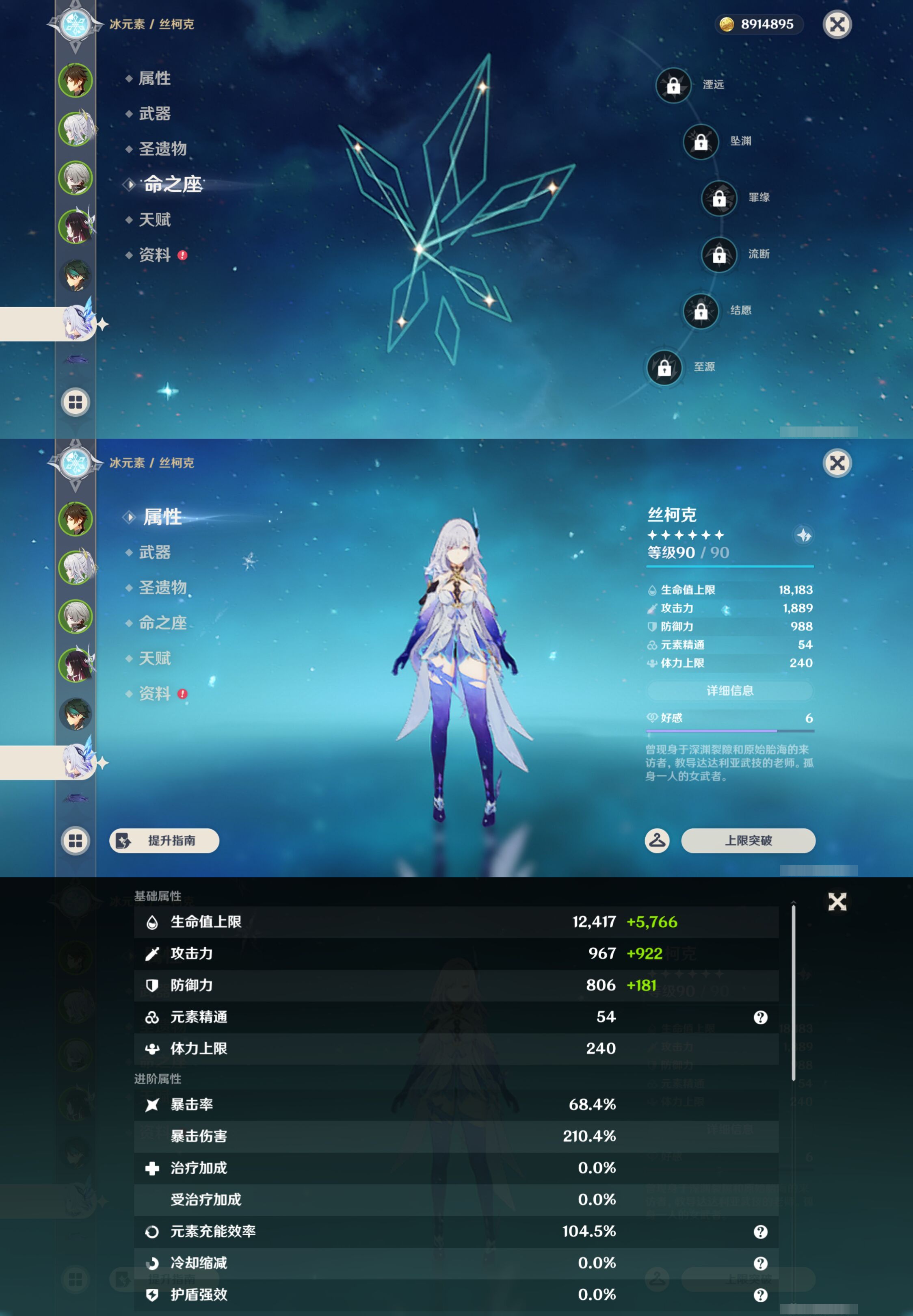 YSMK46075原神账号详情图12 YSMK46075原神账号详情图12