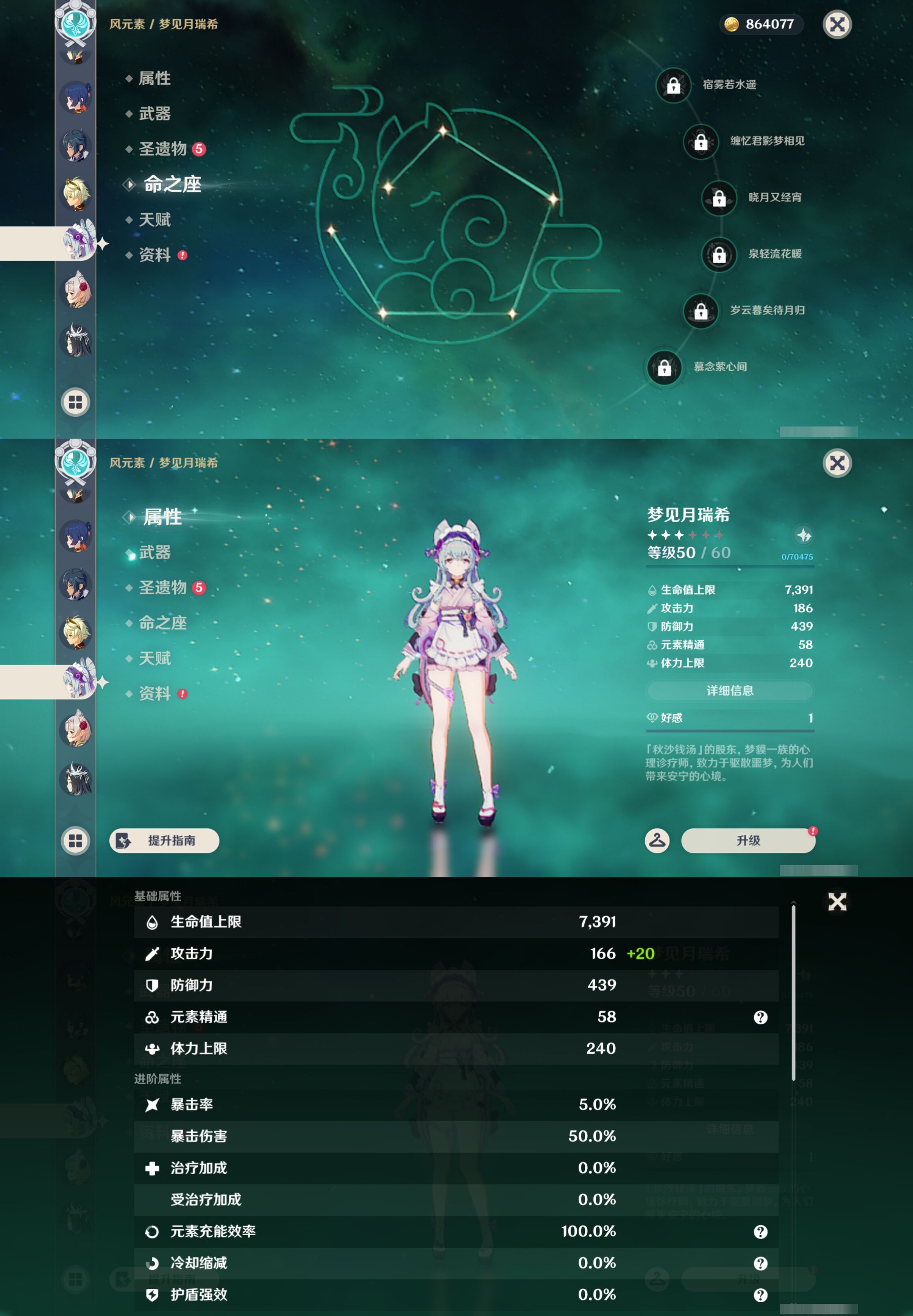 YSMK46061原神账号详情图18 YSMK46061原神账号详情图18