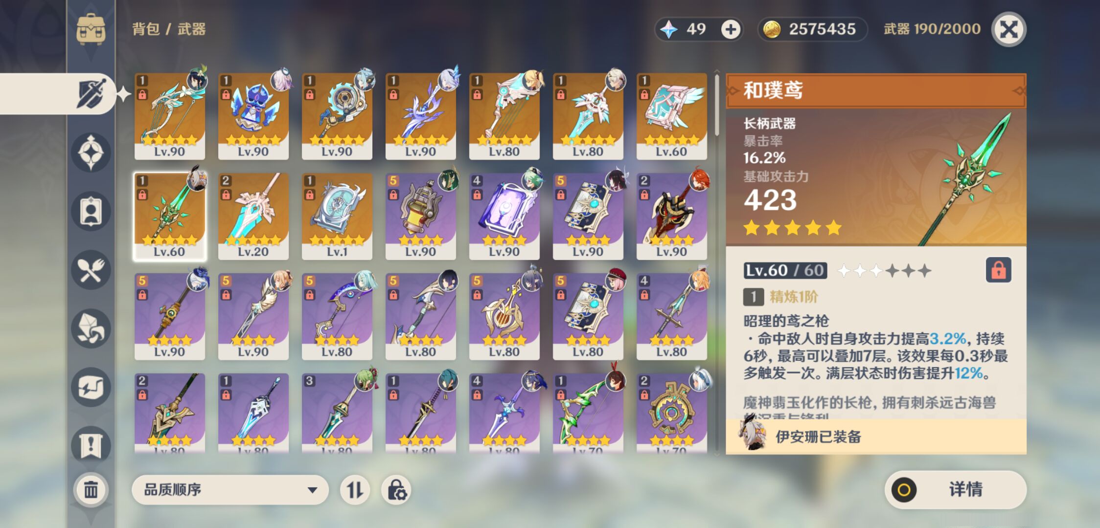 YSMK46063原神账号详情图3