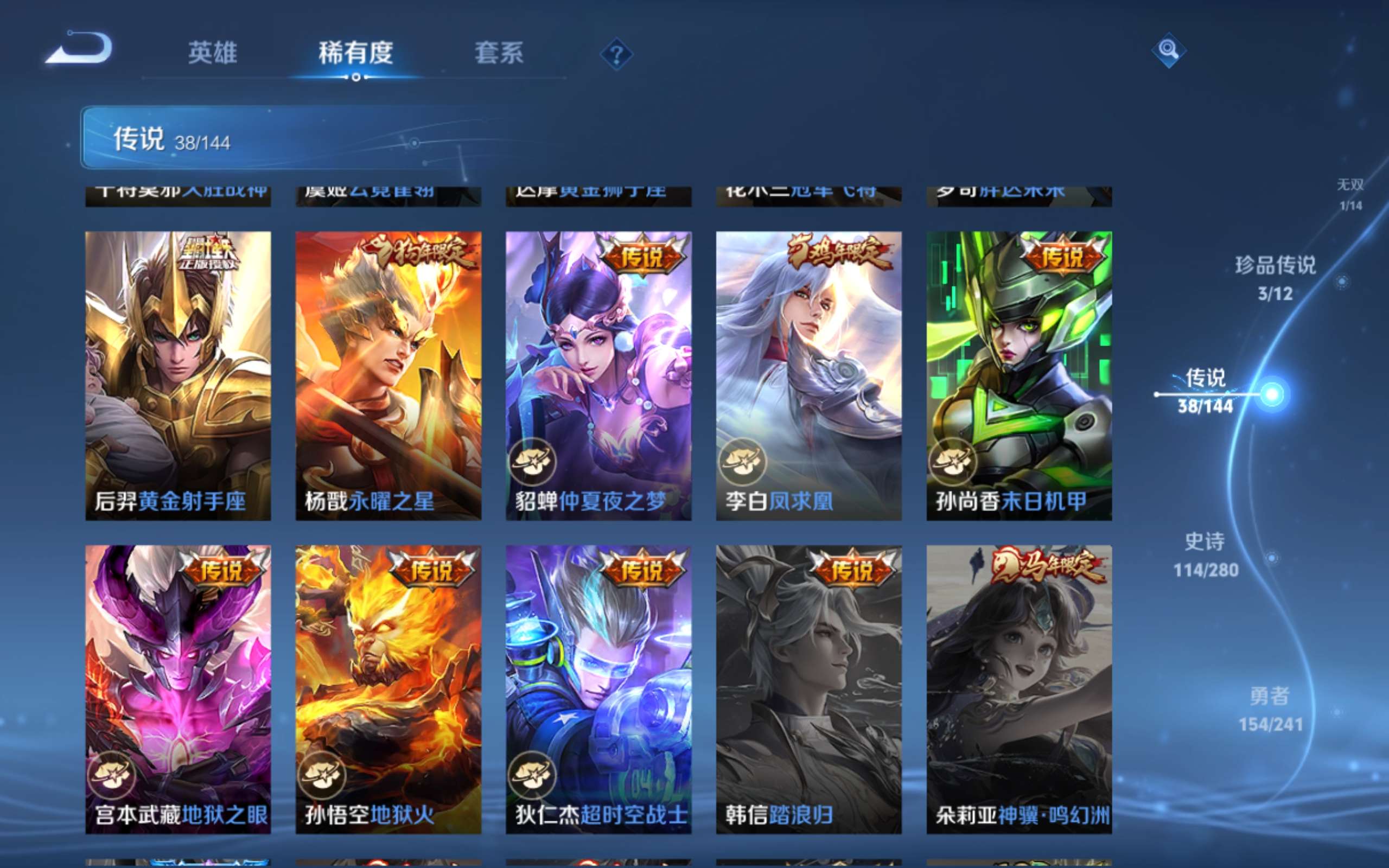 WZCMW4395799王者荣耀账号详情图11