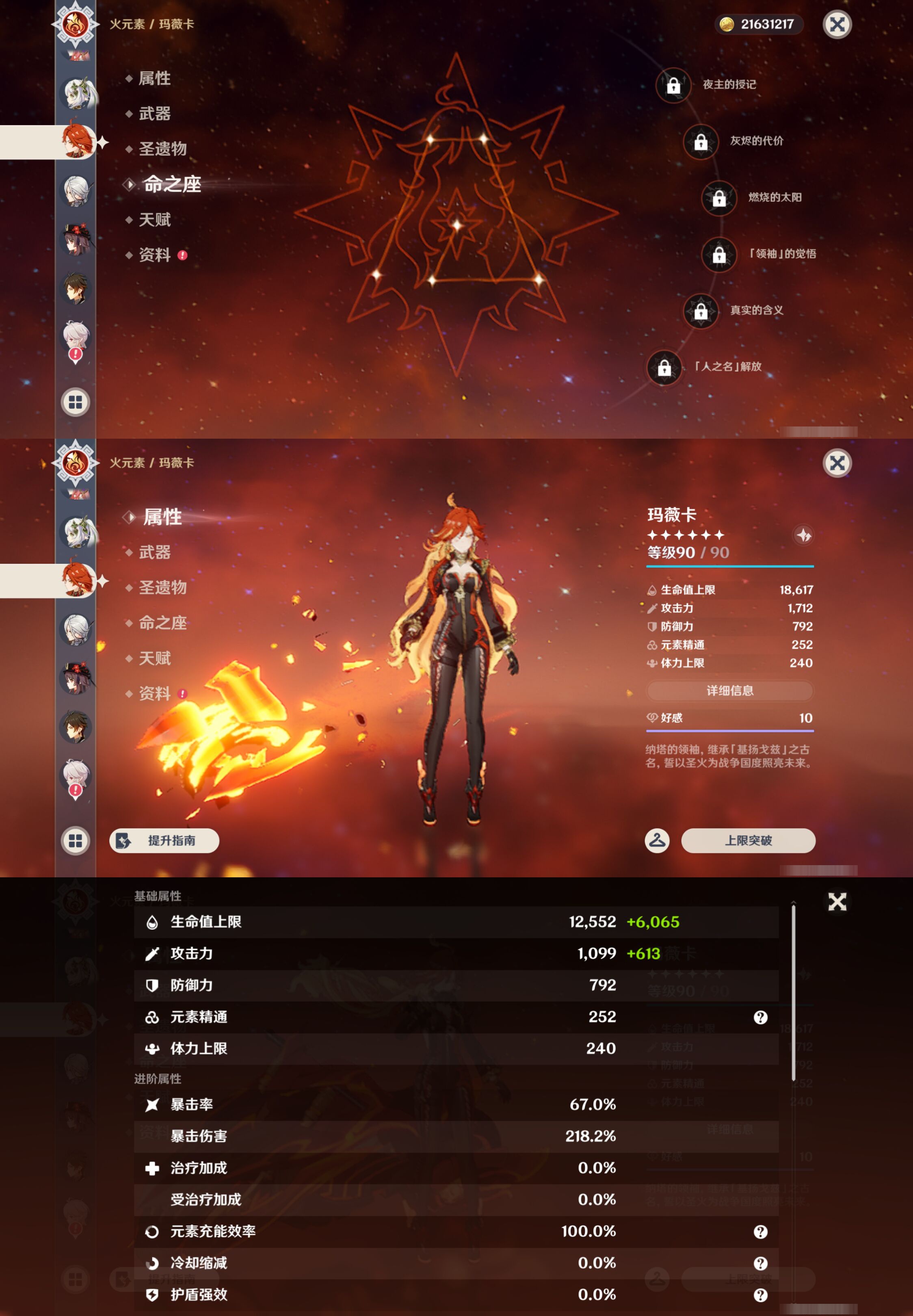 YSMK46050原神账号详情图21