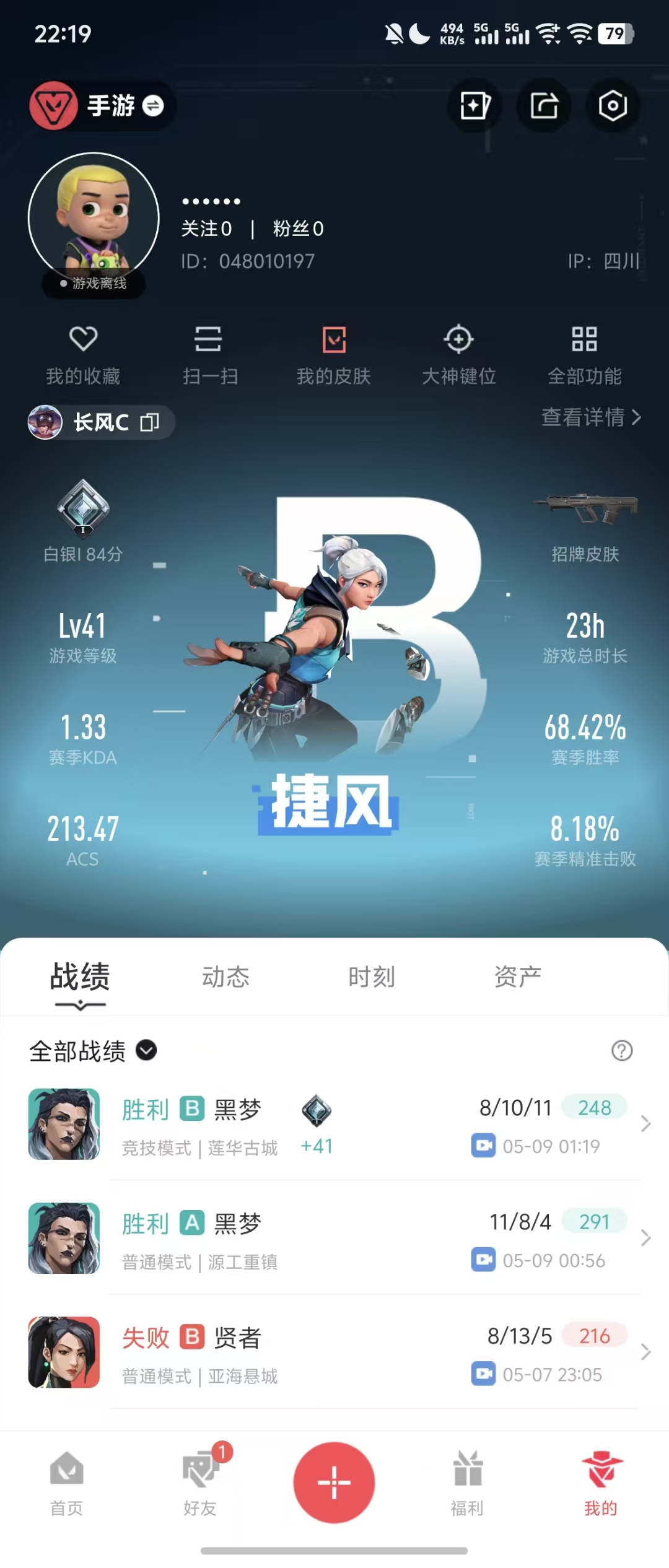 WZZM4372809王者荣耀账号详情图2
