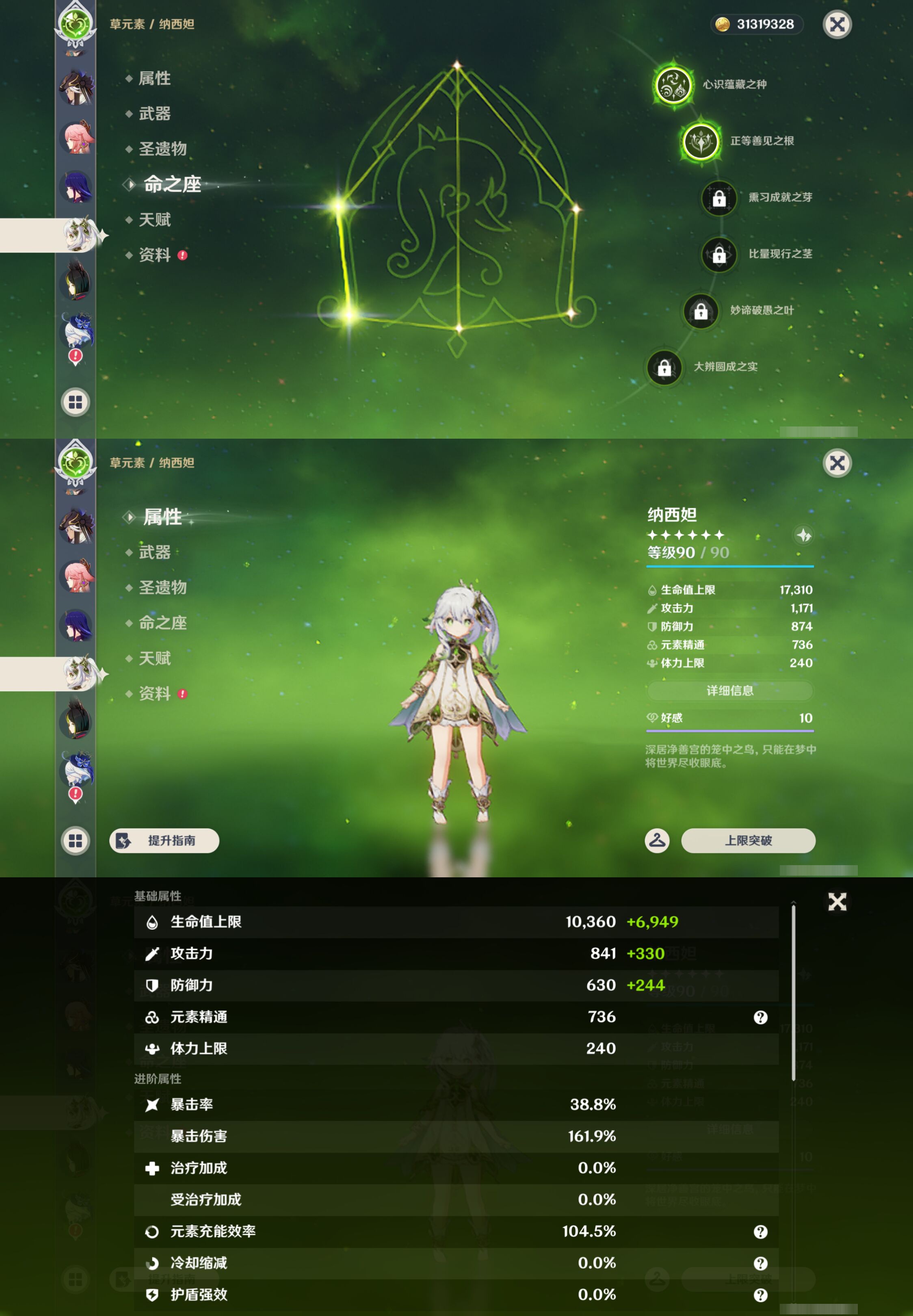 YSMK46051原神账号详情图15 YSMK46051原神账号详情图15