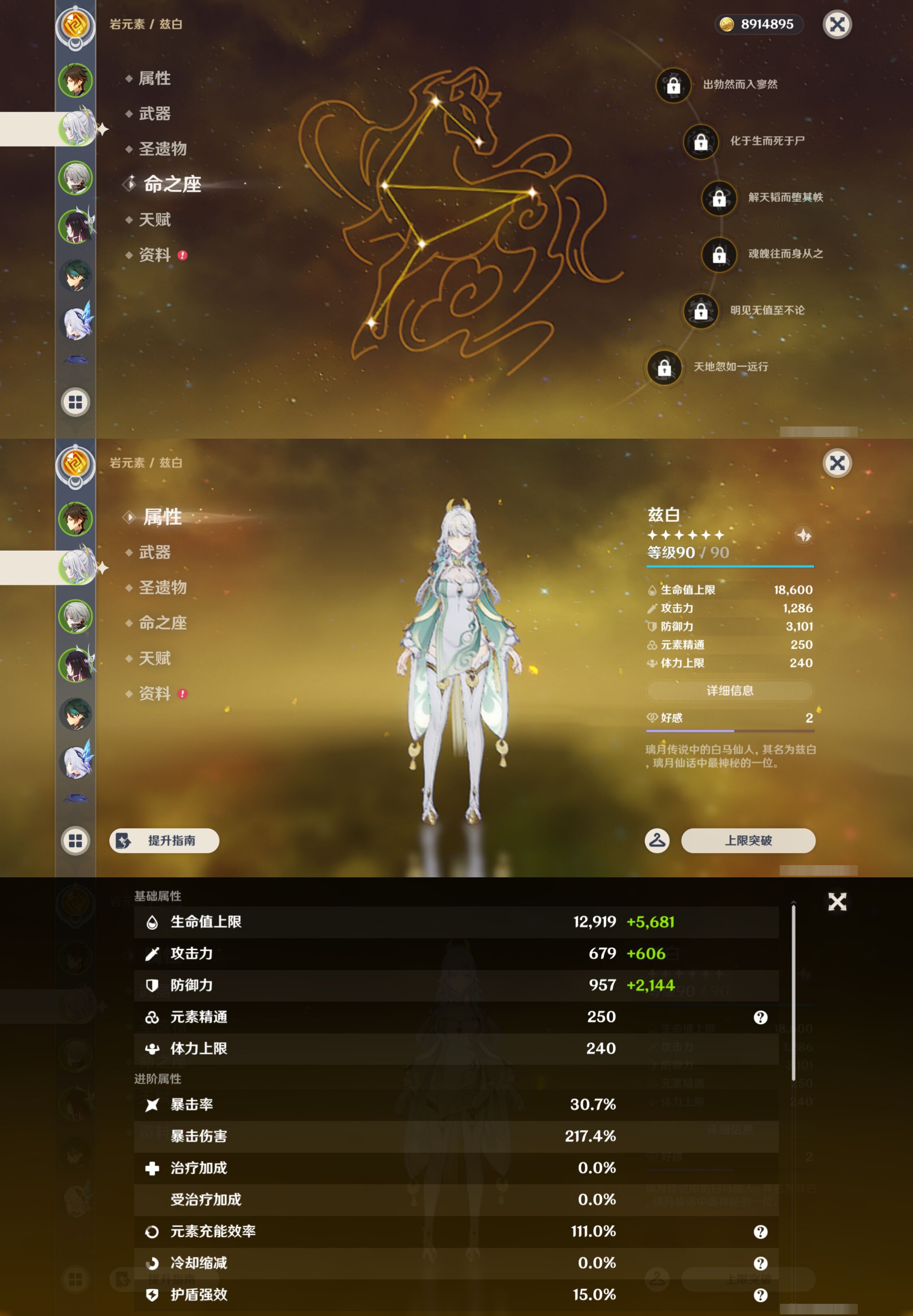 YSMK46075原神账号详情图9 YSMK46075原神账号详情图9