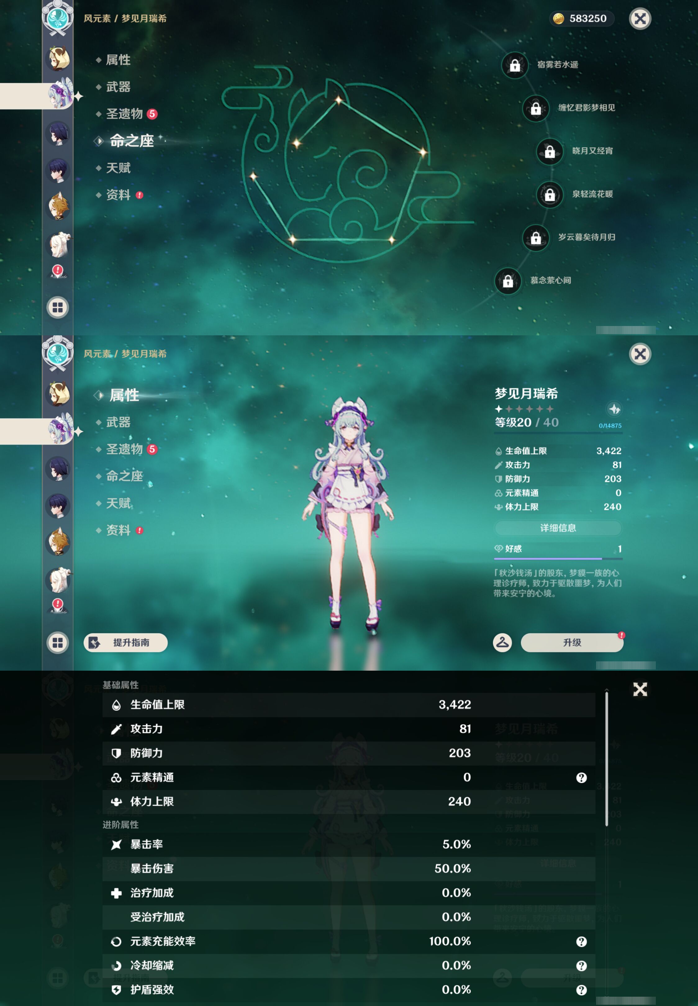 YSMK46076原神账号详情图29 YSMK46076原神账号详情图29