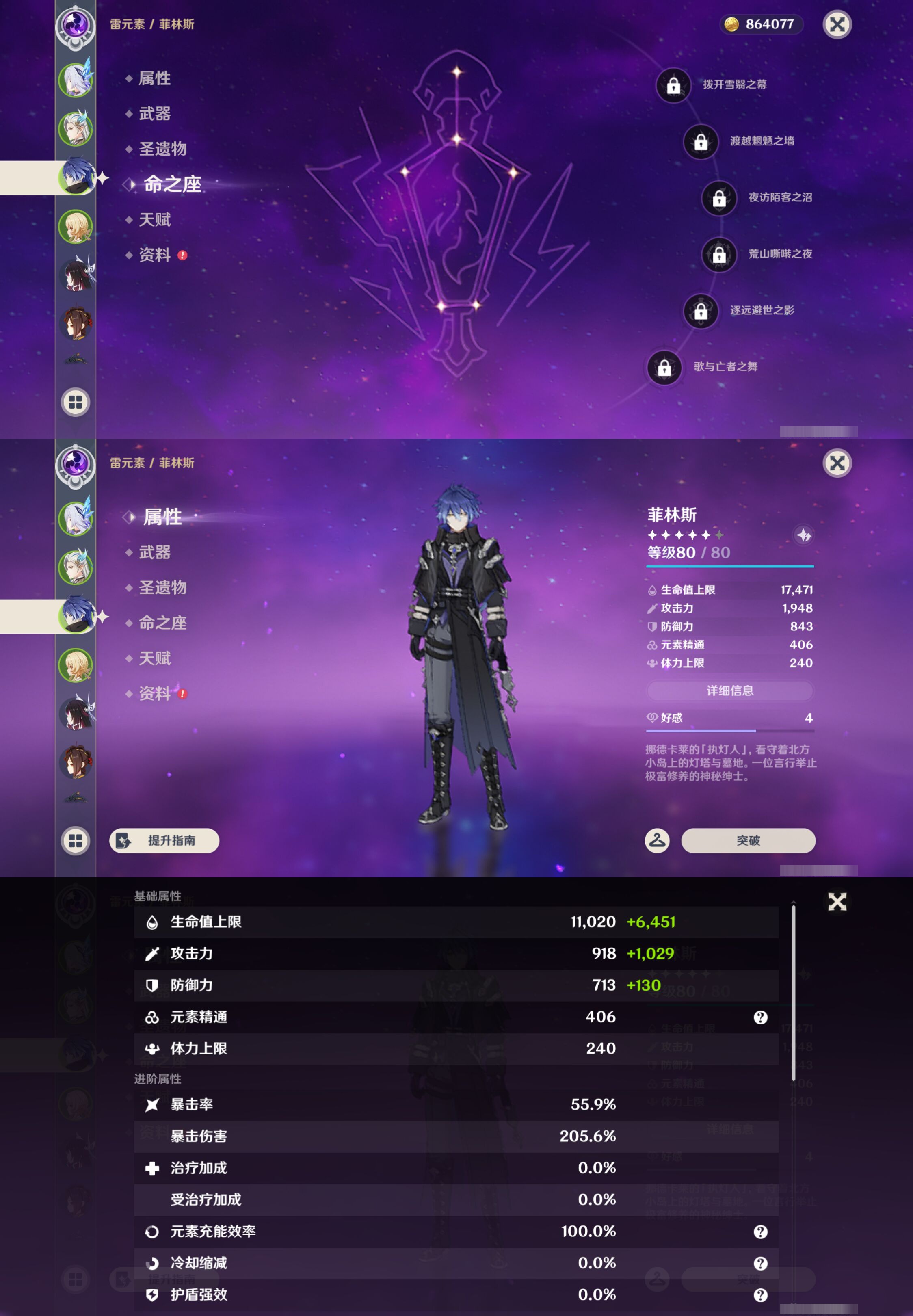 YSMK46061原神账号详情图10 YSMK46061原神账号详情图10