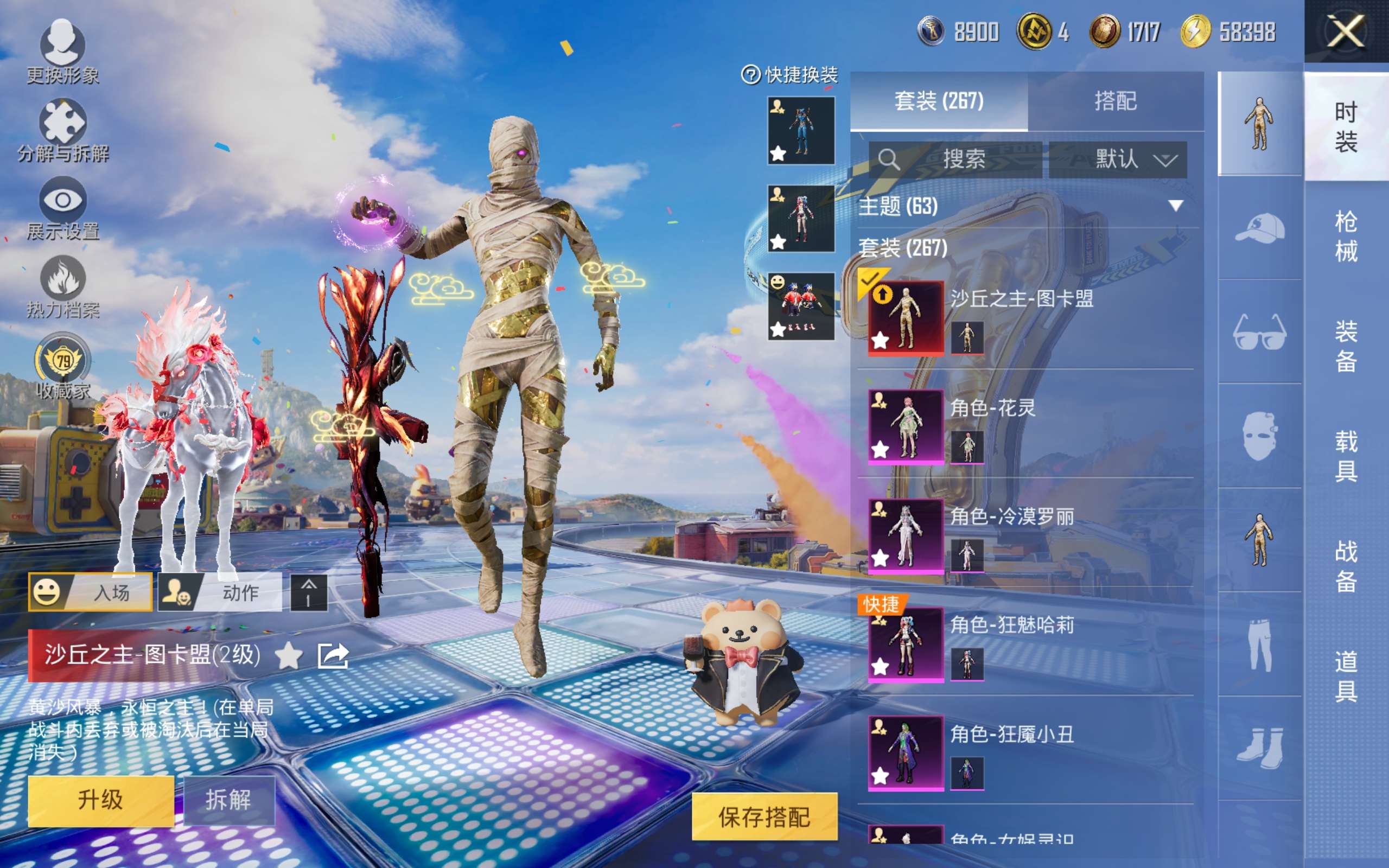 HPCMW4235038和平精英账号详情图5