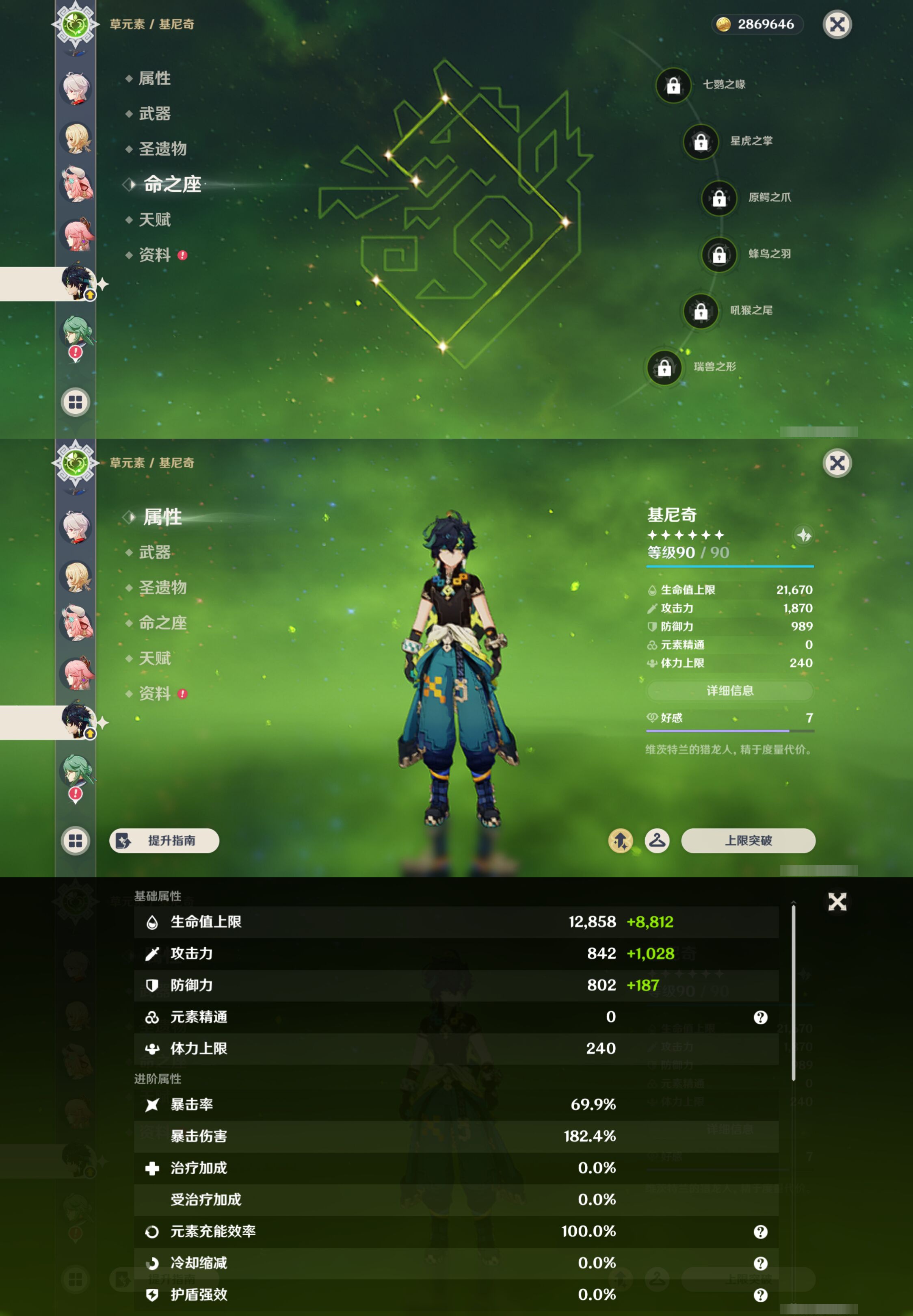 YSMK46058原神账号详情图17