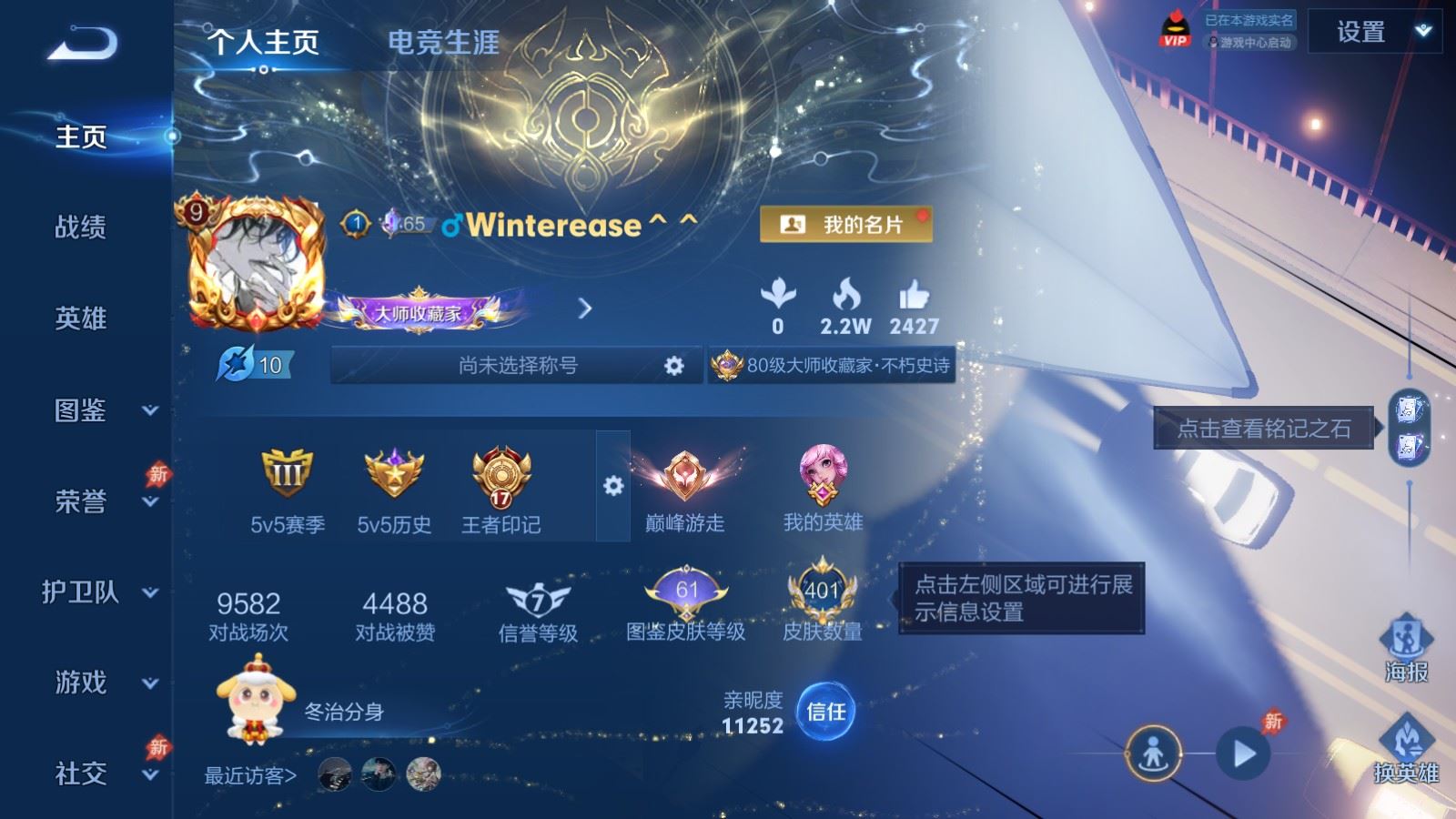 WZCMW4395782王者荣耀账号详情图1 WZCMW4395782王者荣耀账号详情图1
