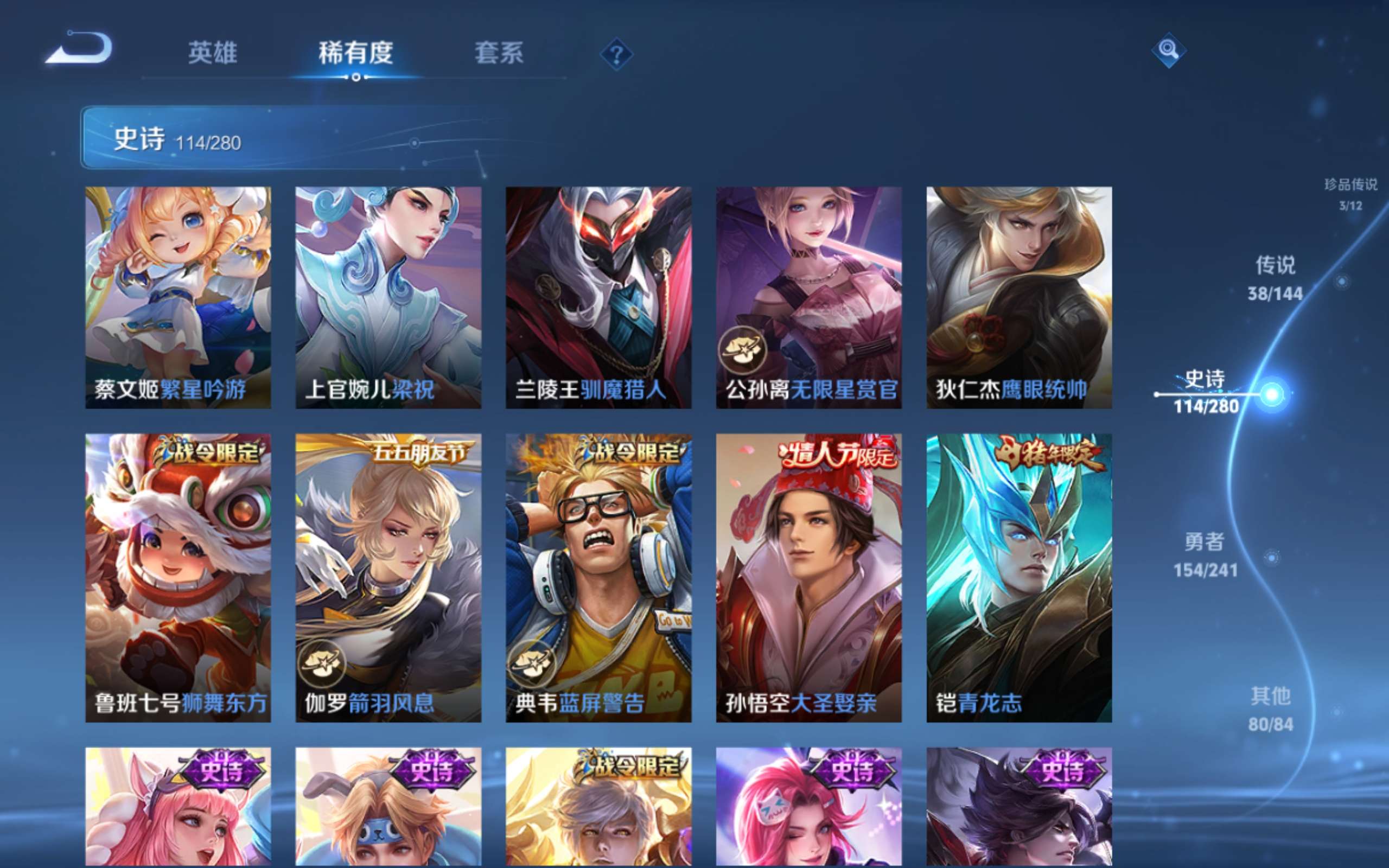 WZCMW4395799王者荣耀账号详情图17
