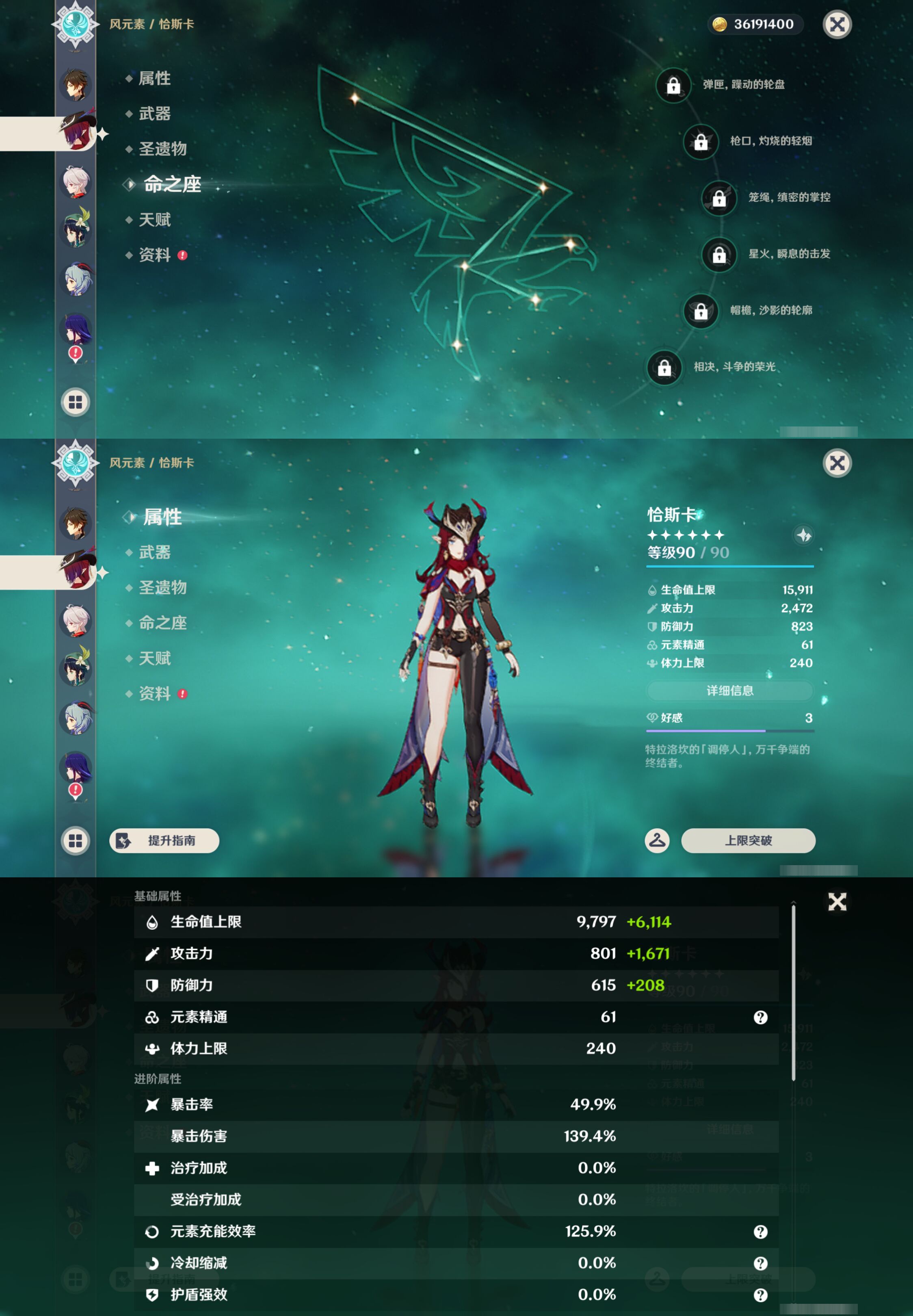 YSMK46068原神账号详情图15