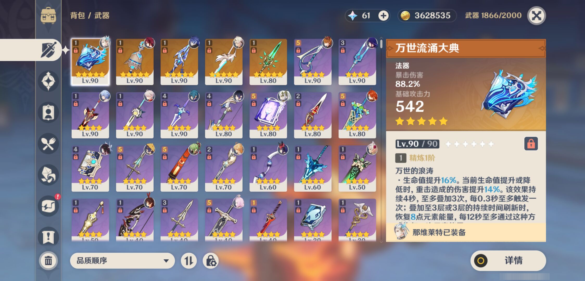 YSMK46057原神账号详情图3