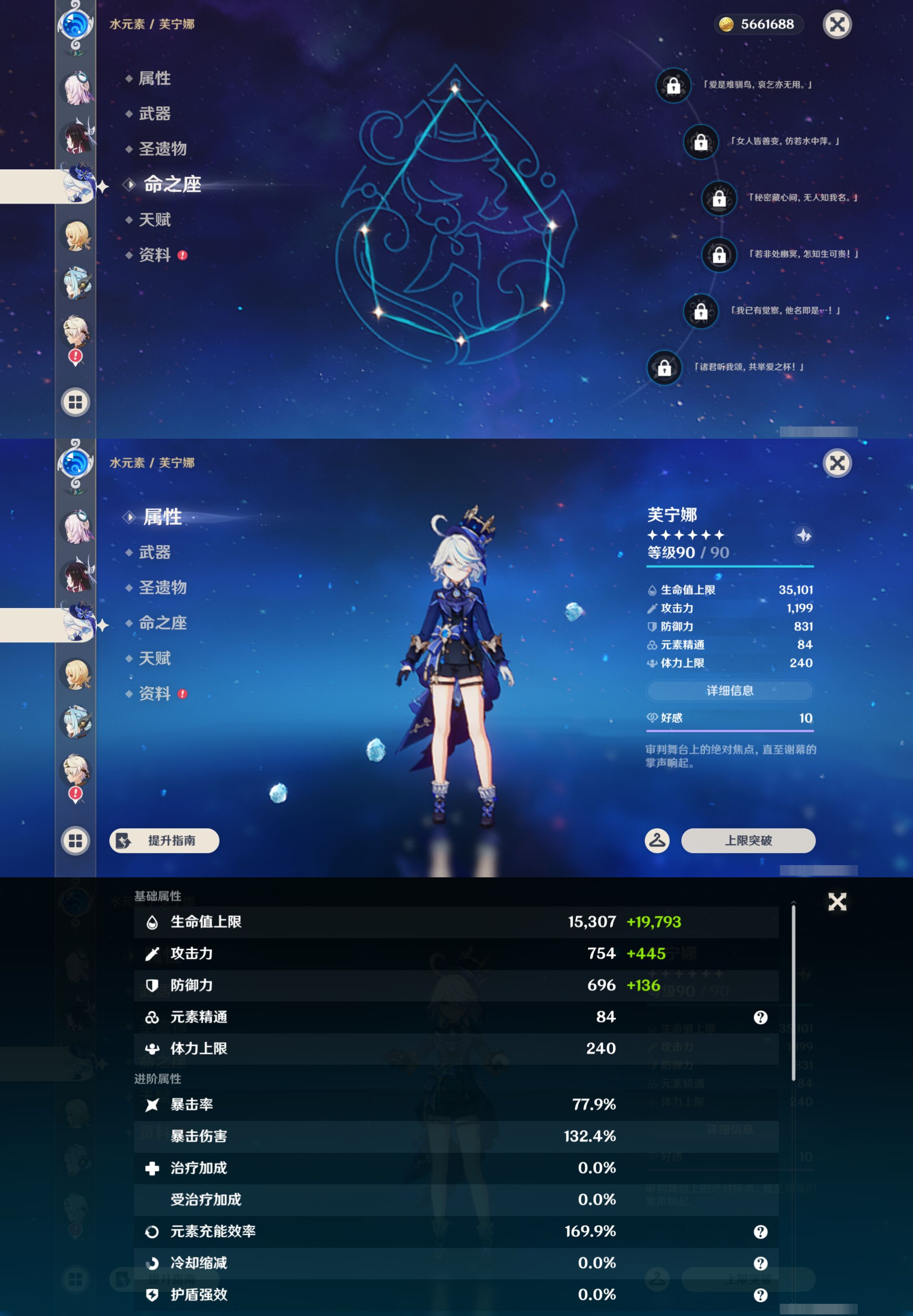 YSMK46053原神账号详情图16 YSMK46053原神账号详情图16