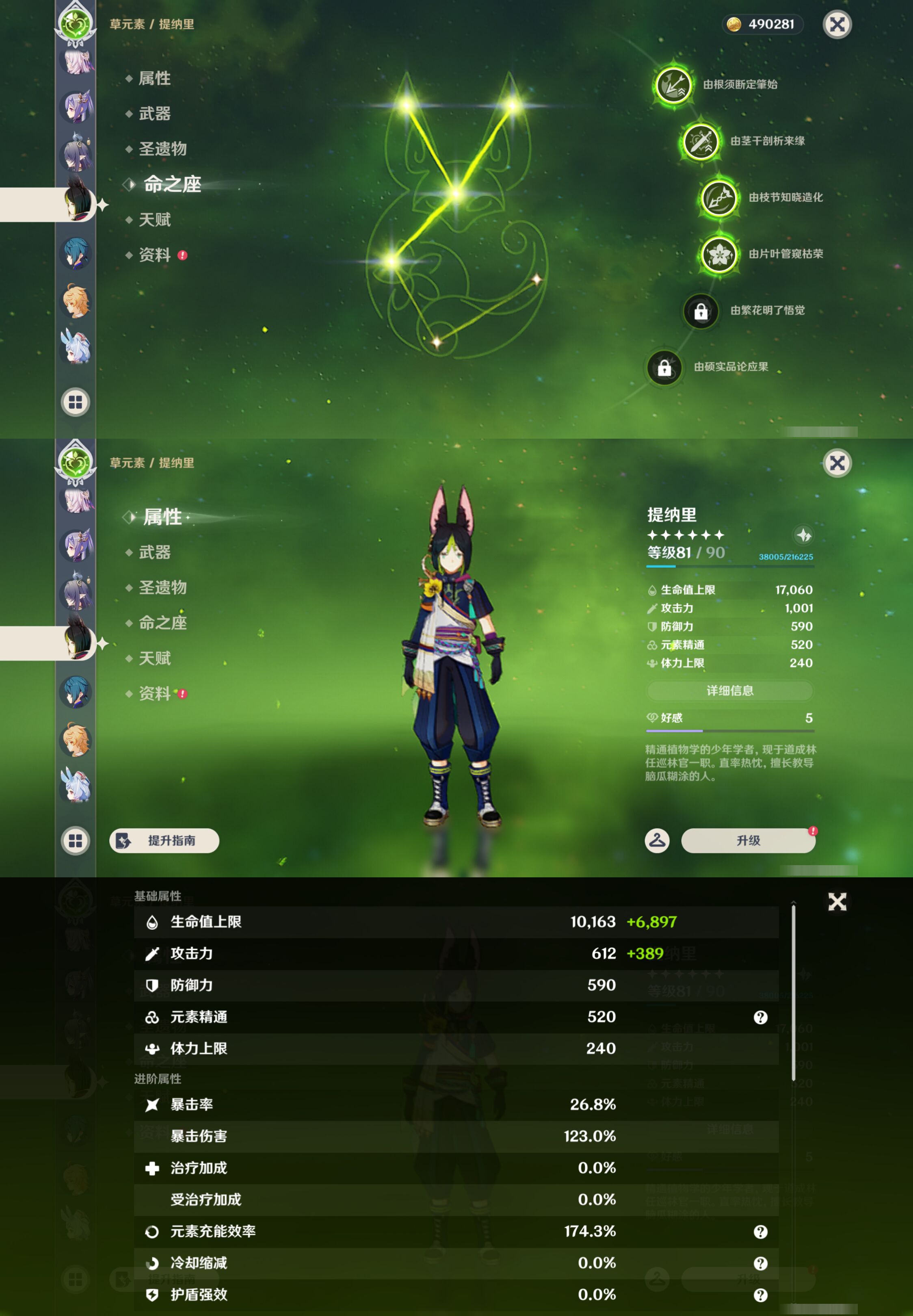 YSMK46071原神账号详情图31