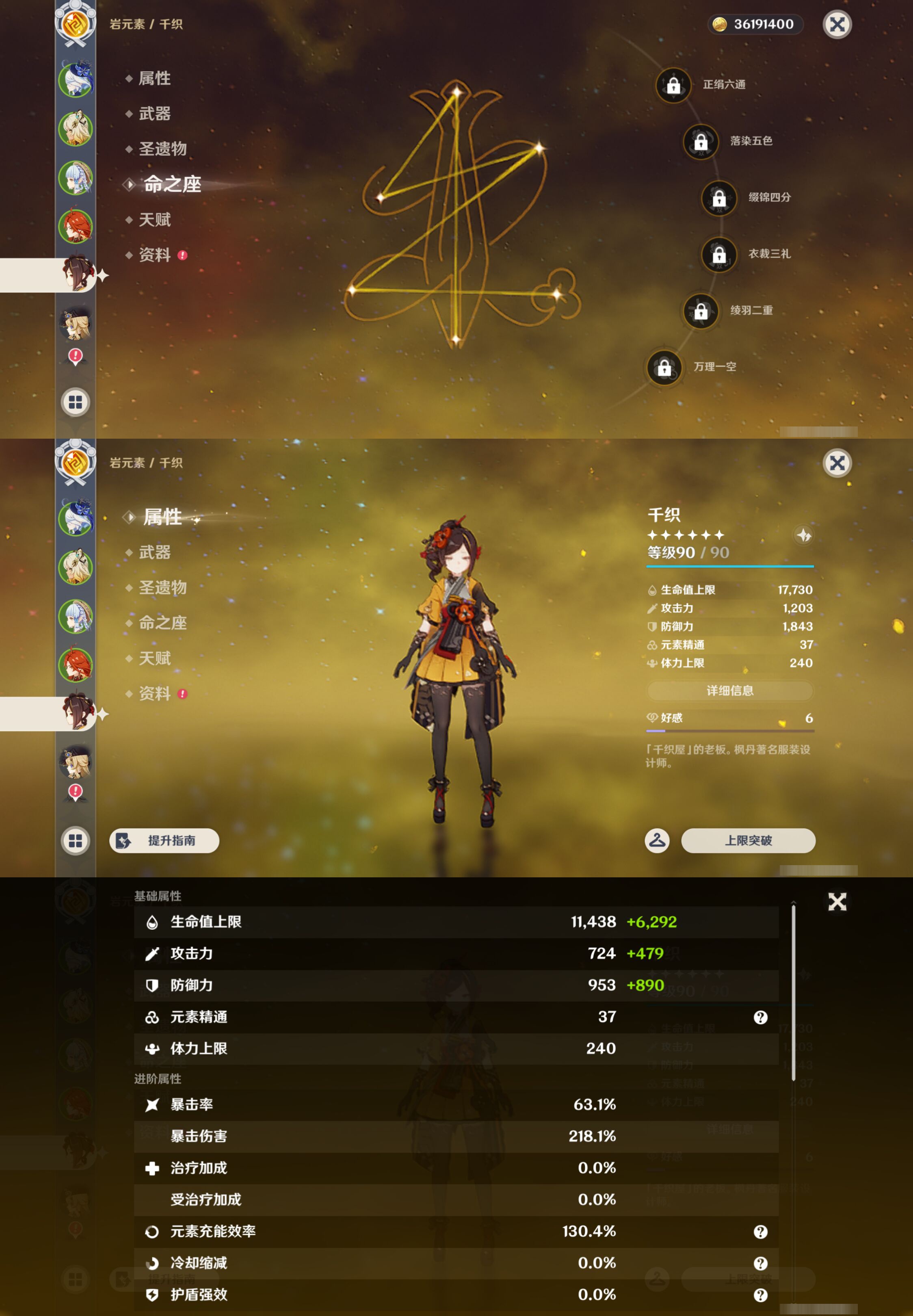 YSMK46068原神账号详情图12