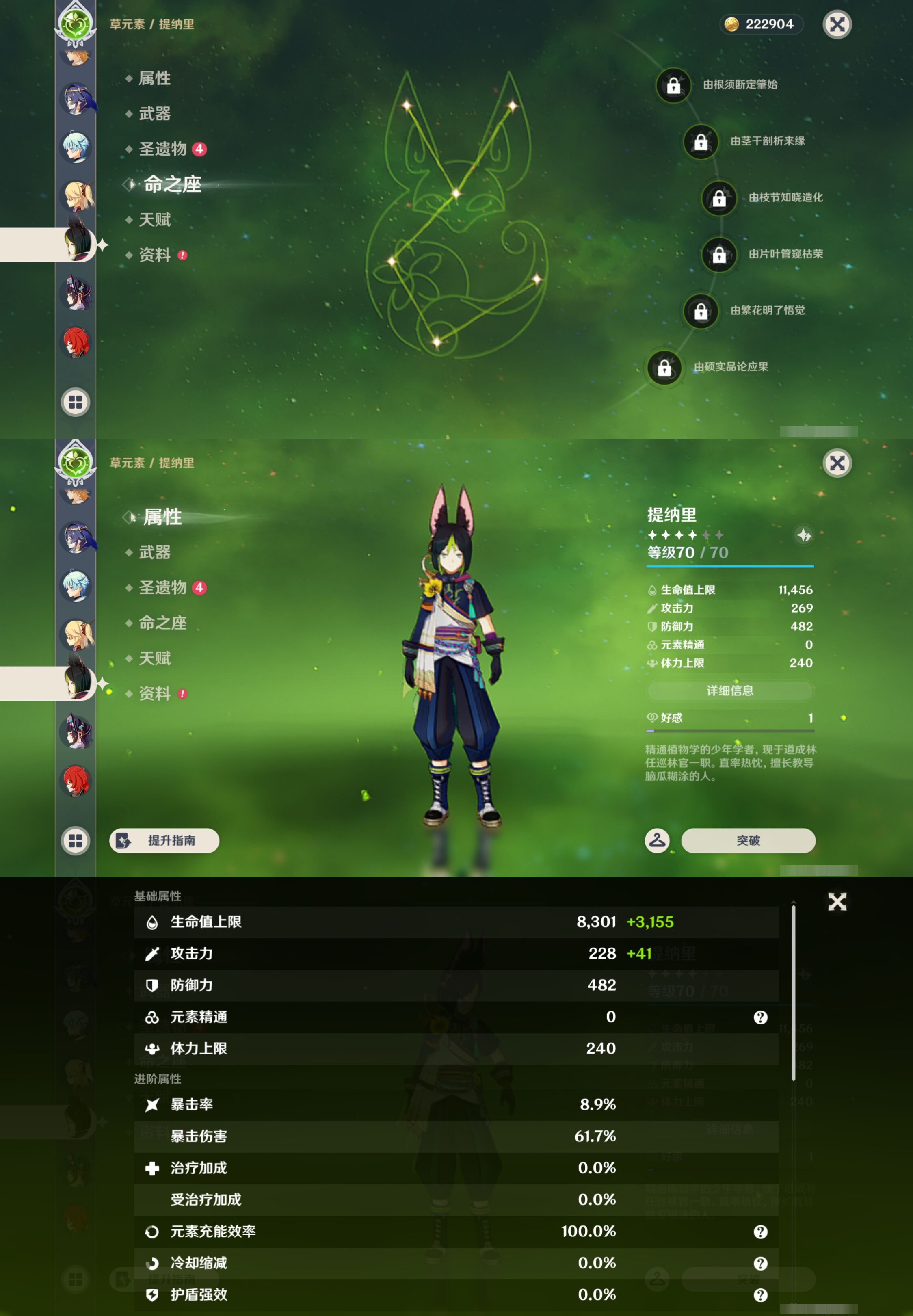 YSMK46067原神账号详情图21 YSMK46067原神账号详情图21