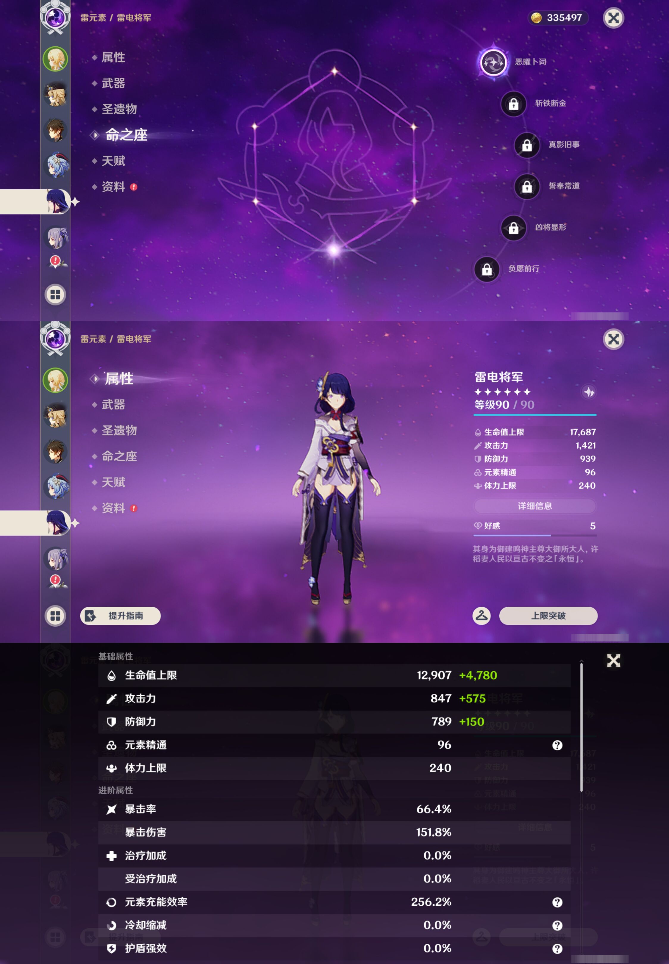 YSMK46072原神账号详情图11 YSMK46072原神账号详情图11