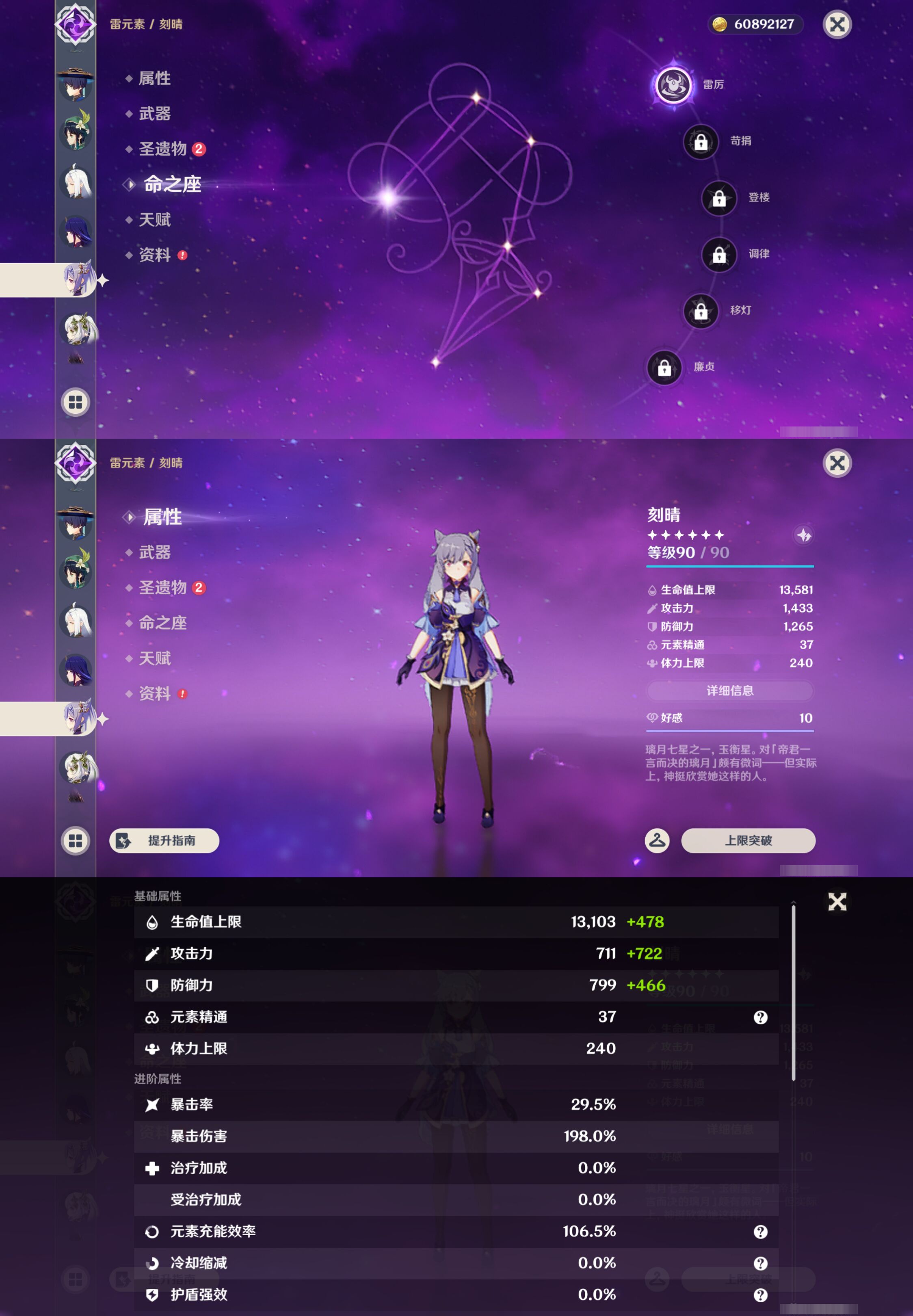 YSMK46077原神账号详情图18