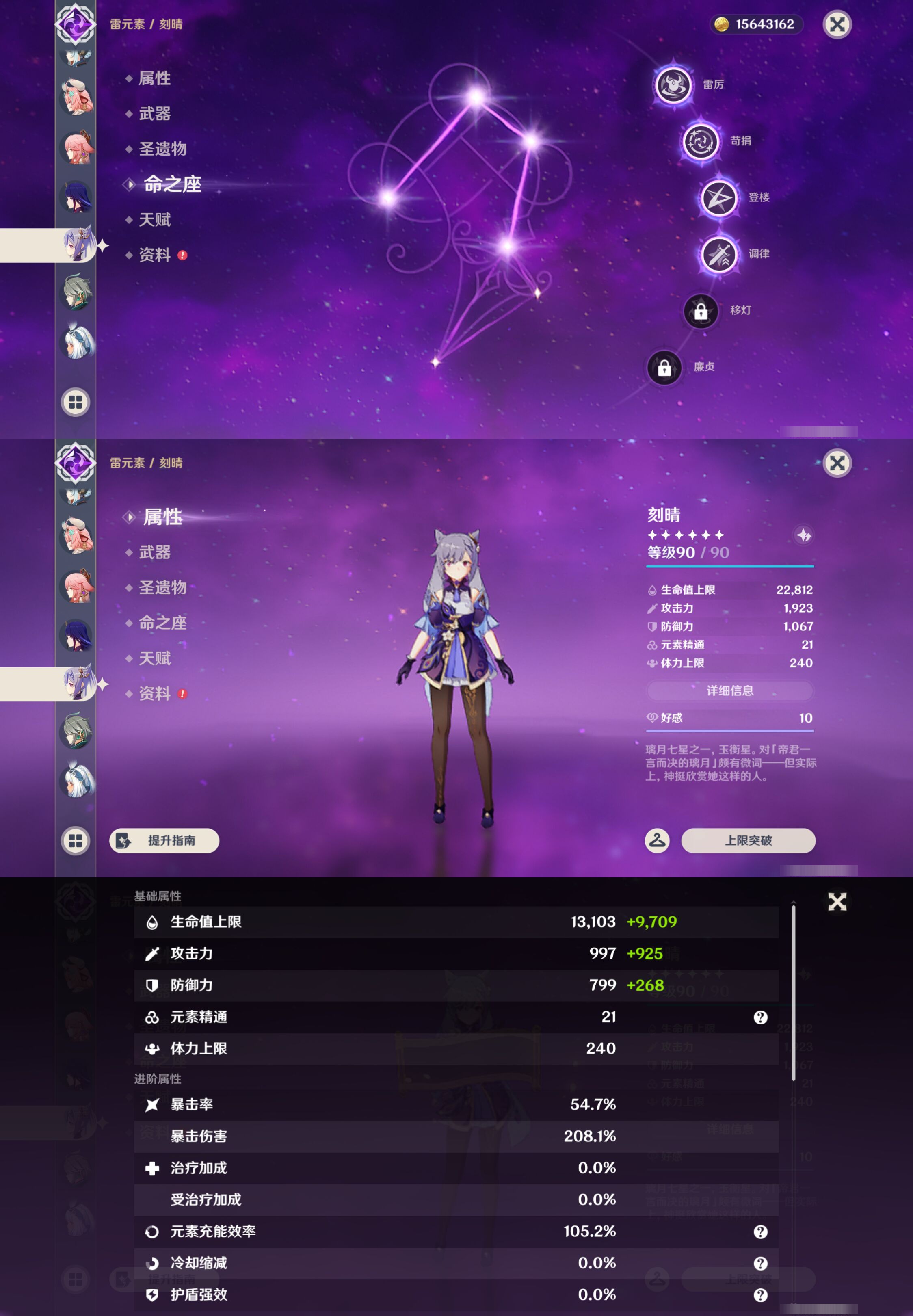 YSMK46123原神账号详情图25