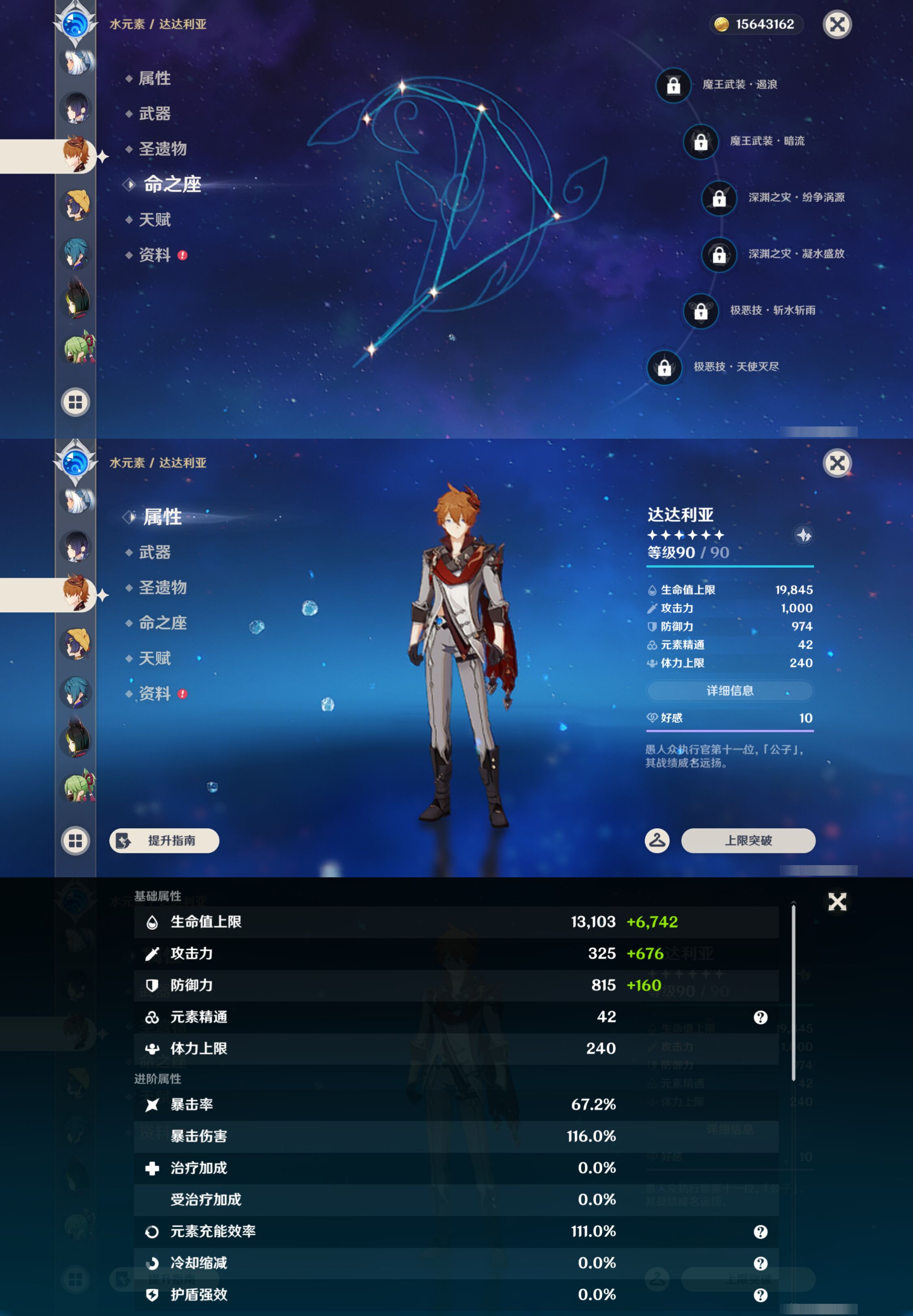 YSMK46123原神账号详情图29