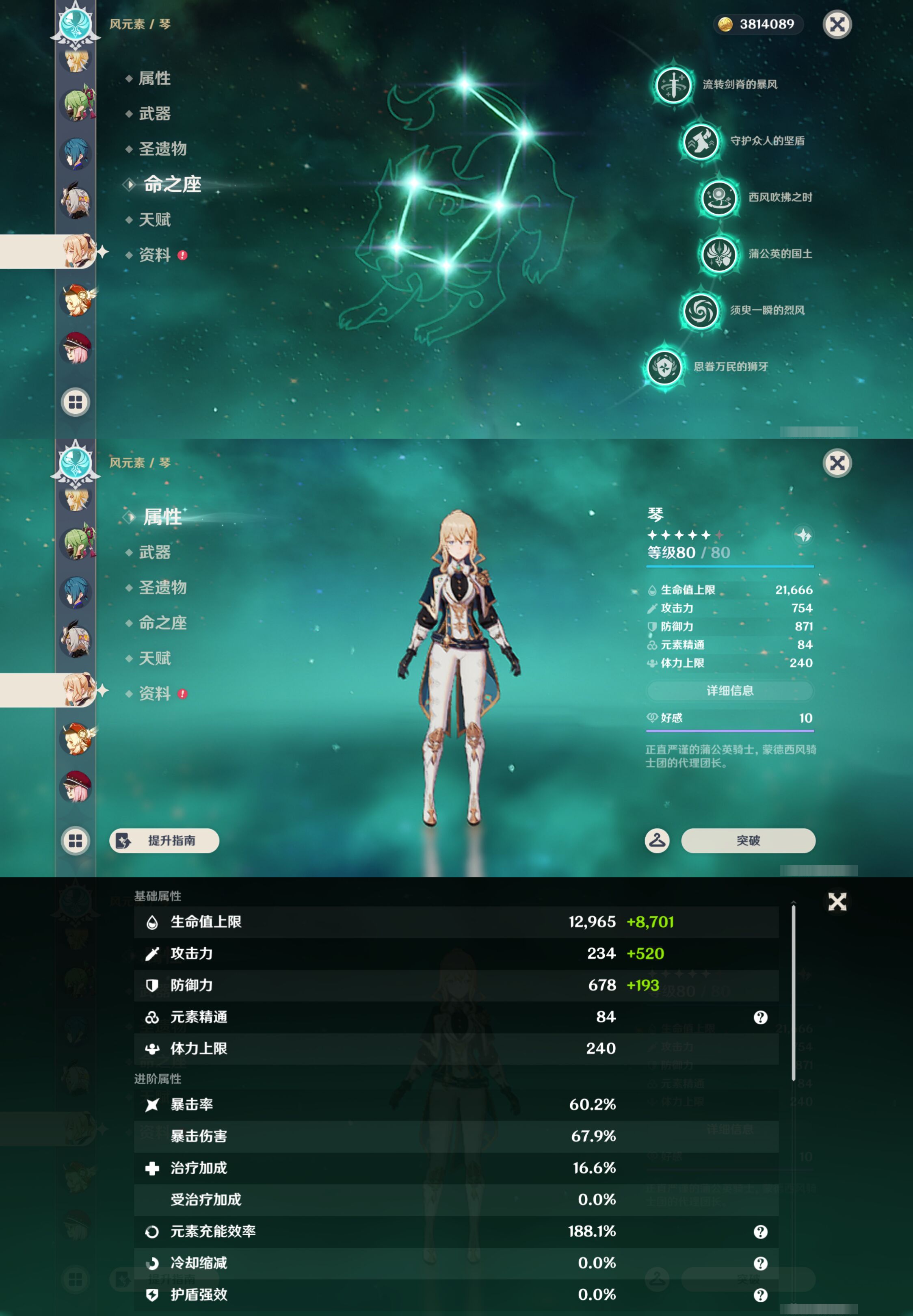 YSMK46163原神账号详情图24 YSMK46163原神账号详情图24