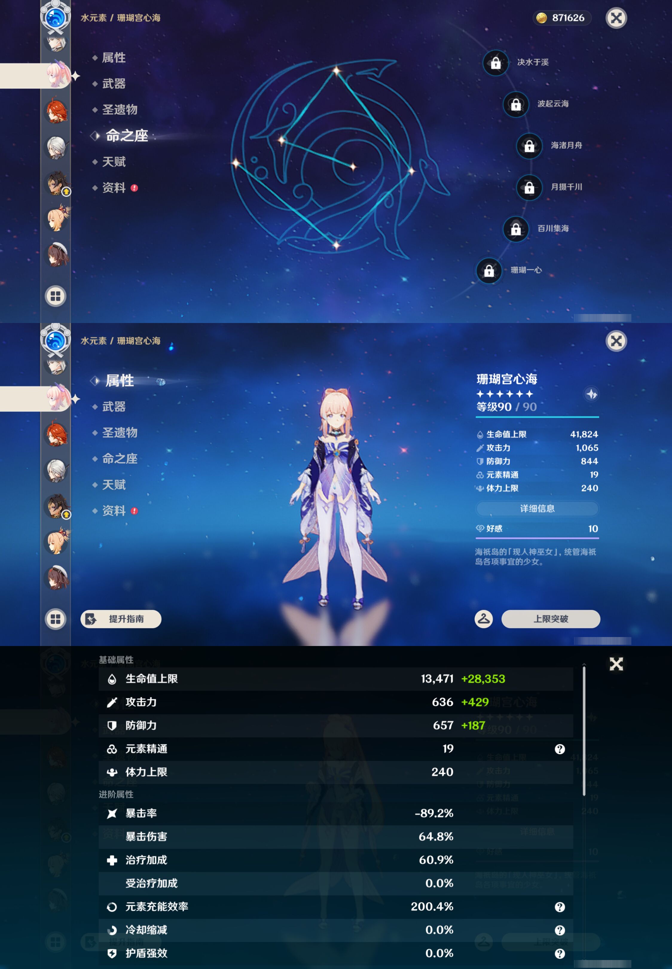 YSMK46132原神账号详情图30 YSMK46132原神账号详情图30