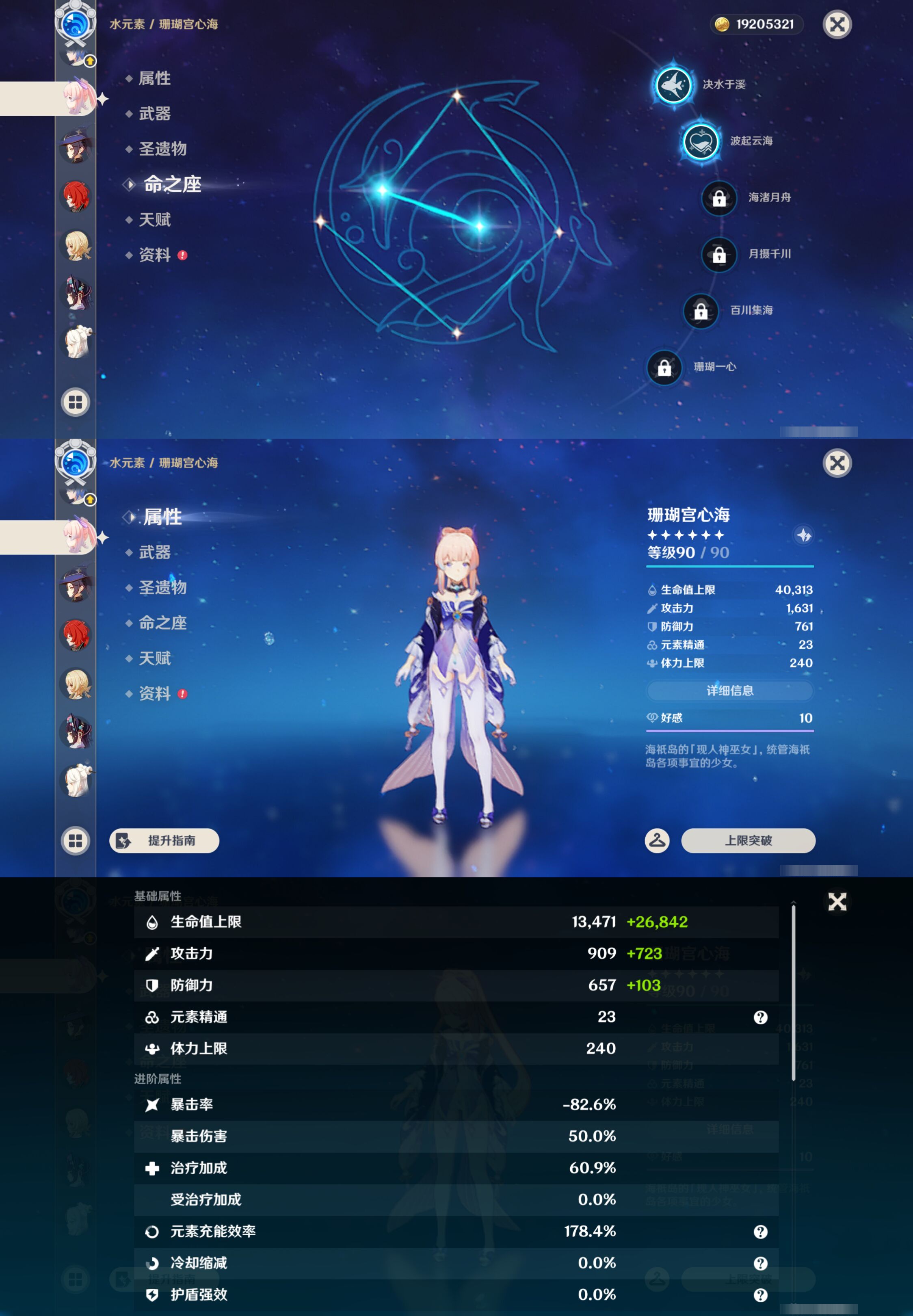 YSMK46112原神账号详情图24 YSMK46112原神账号详情图24