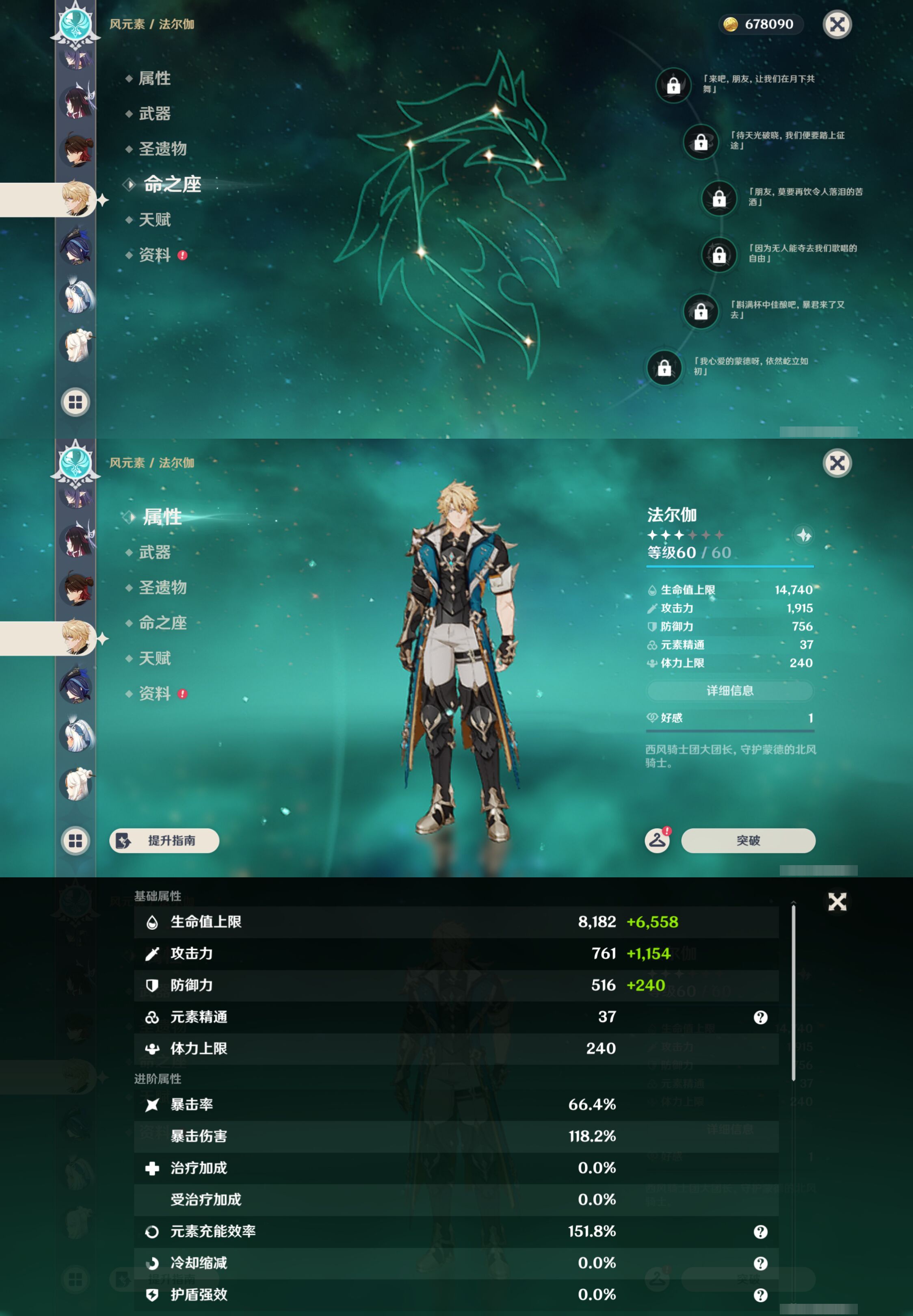 YSMK46118原神账号详情图23 YSMK46118原神账号详情图23