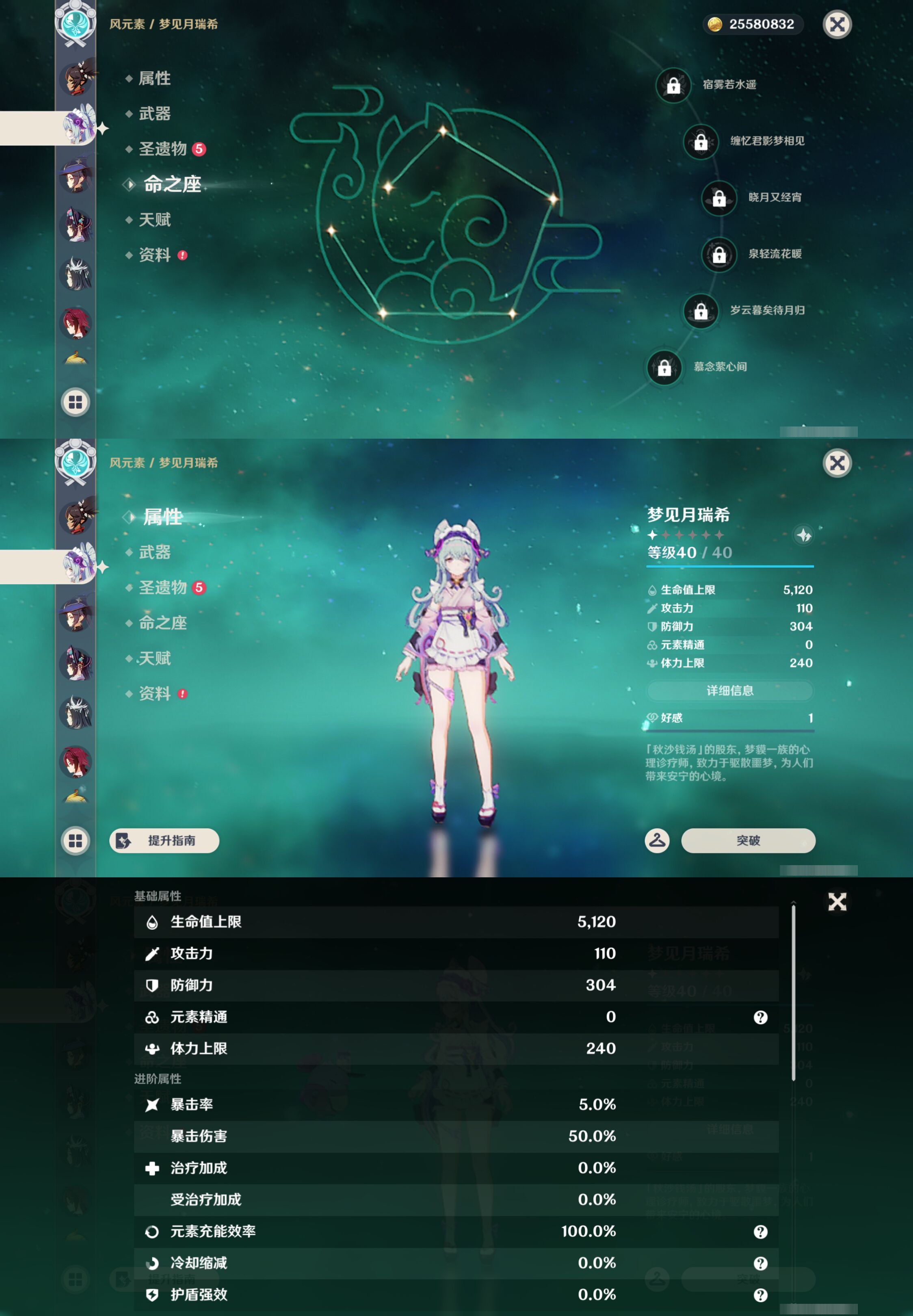 YSMK46133原神账号详情图22