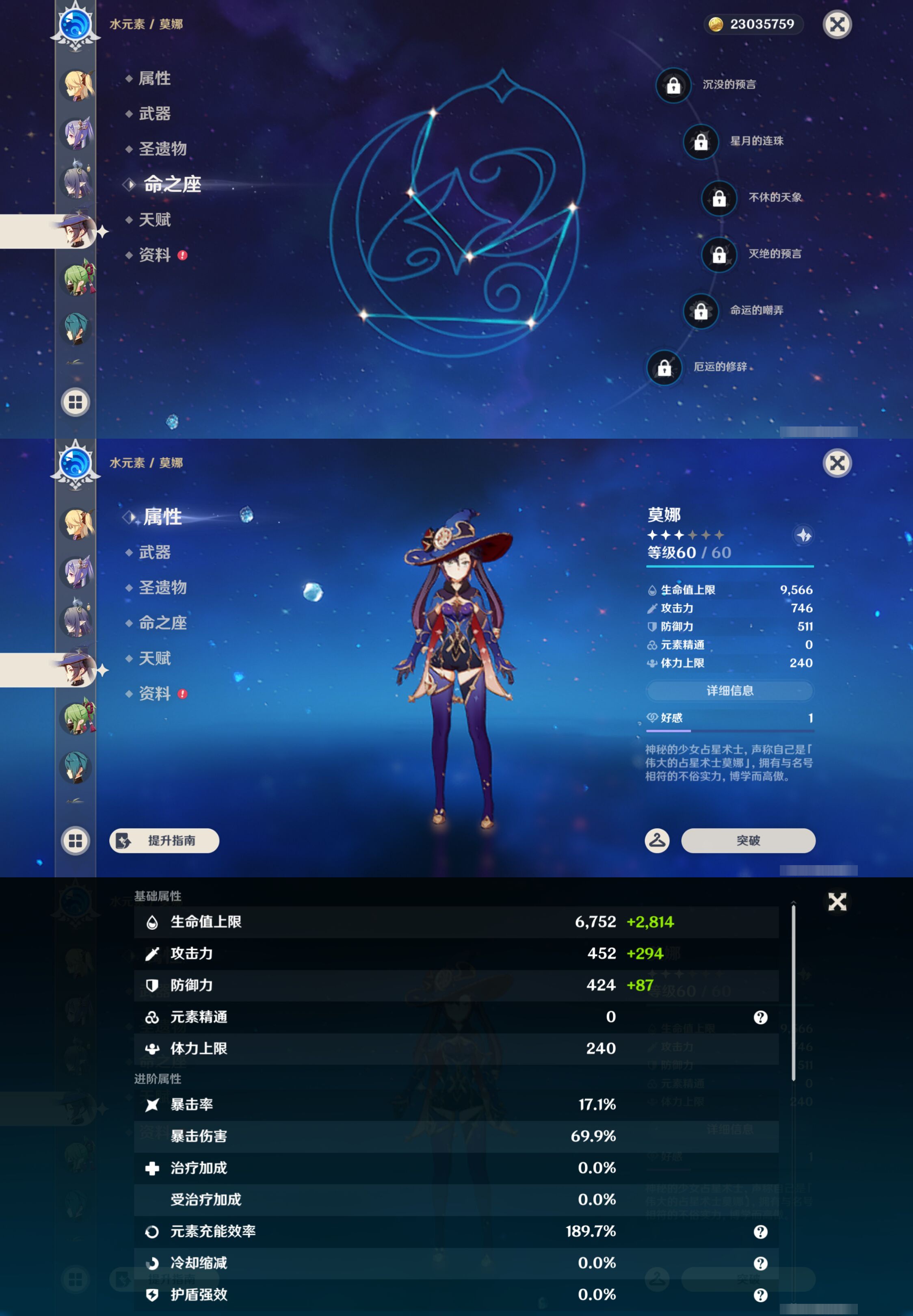 YSMK46157原神账号详情图14 YSMK46157原神账号详情图14