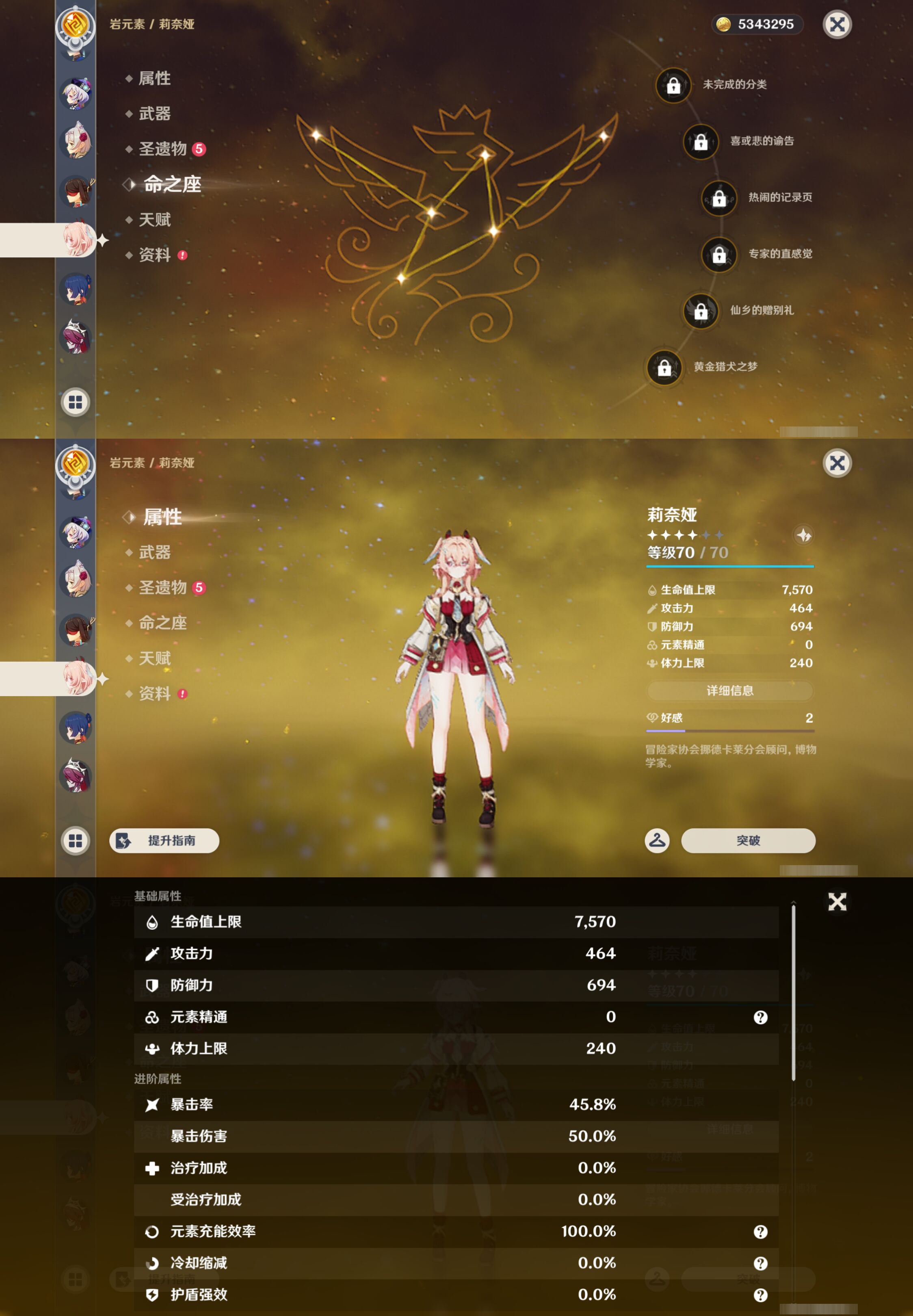 YSMK46115原神账号详情图17 YSMK46115原神账号详情图17
